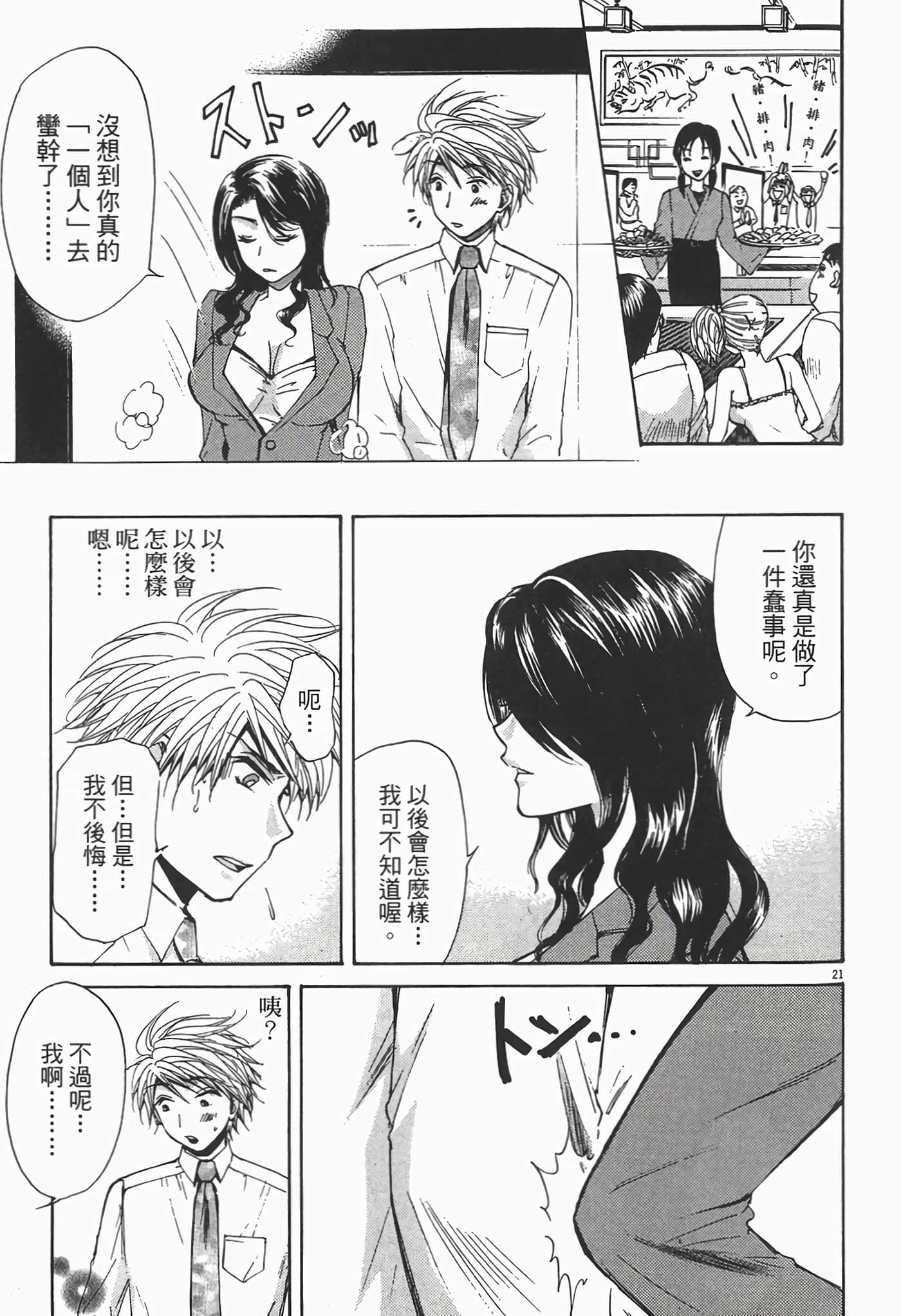 Page 207