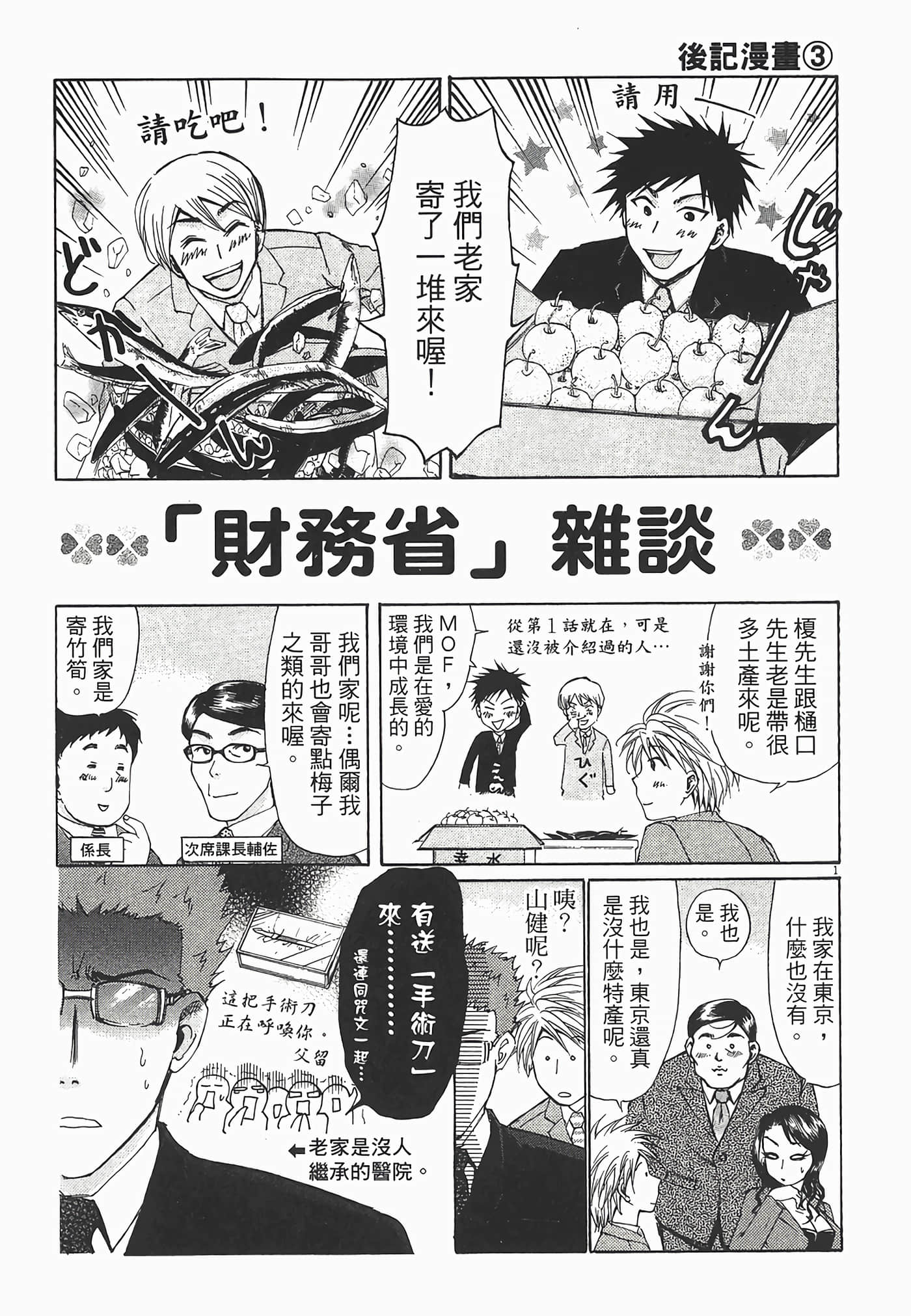 Page 211