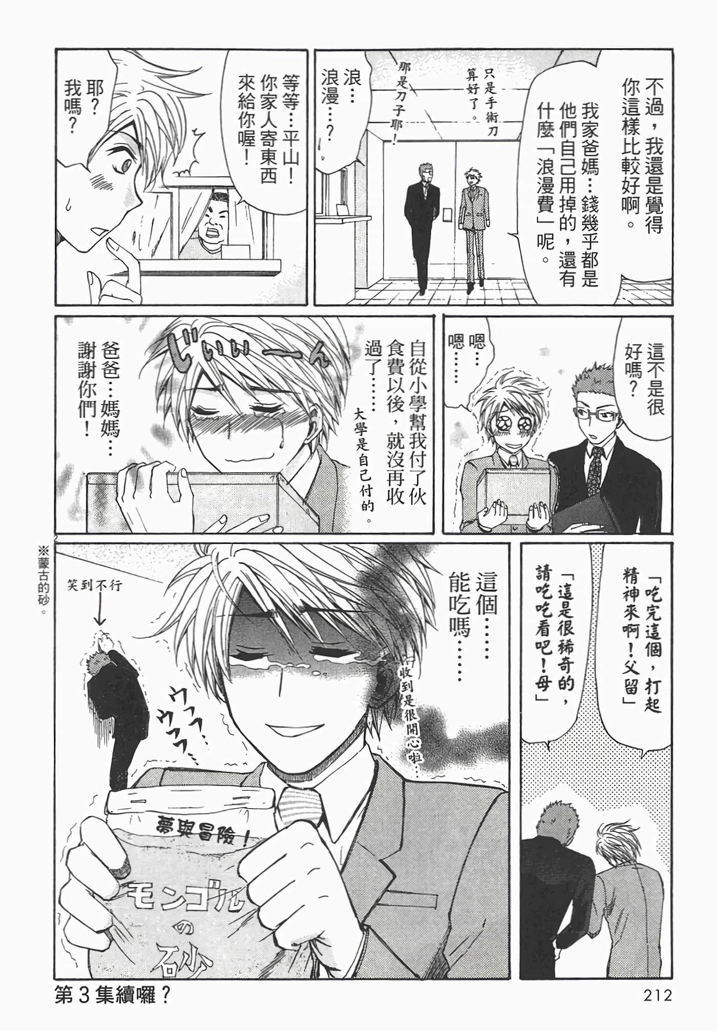 Page 212