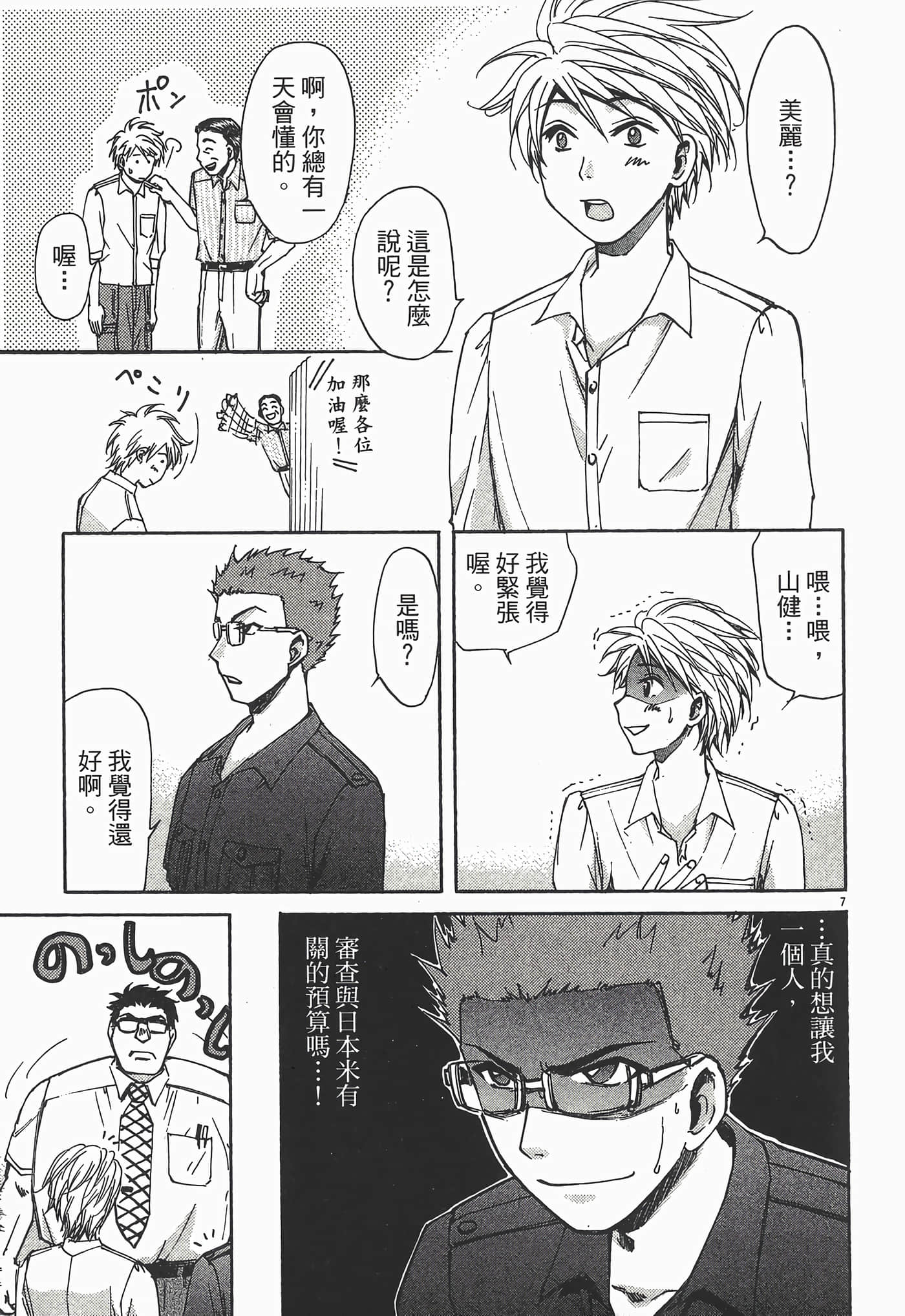 Page 31