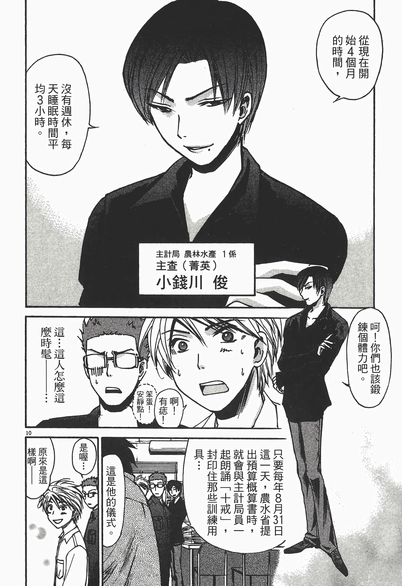 Page 34