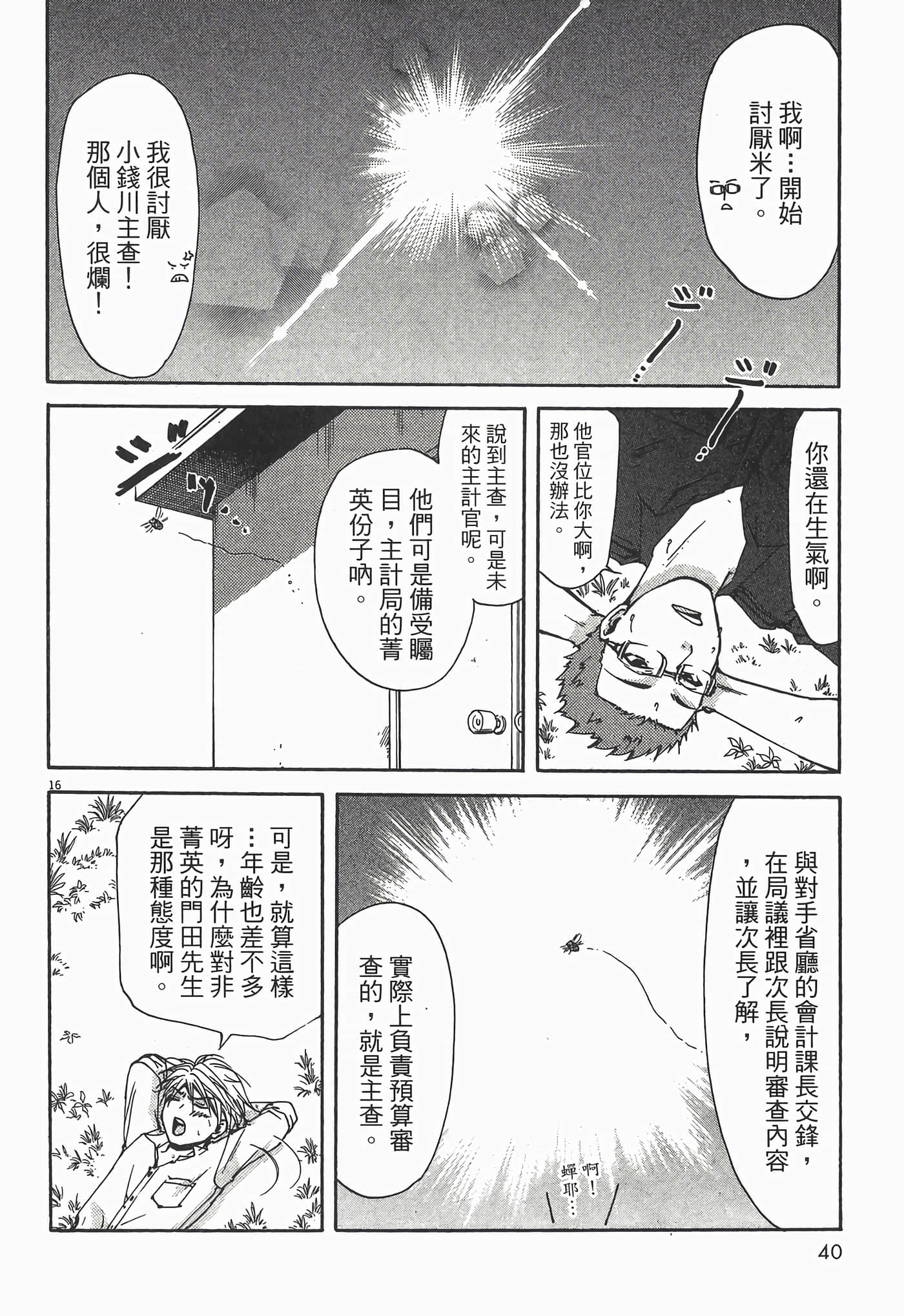 Page 40