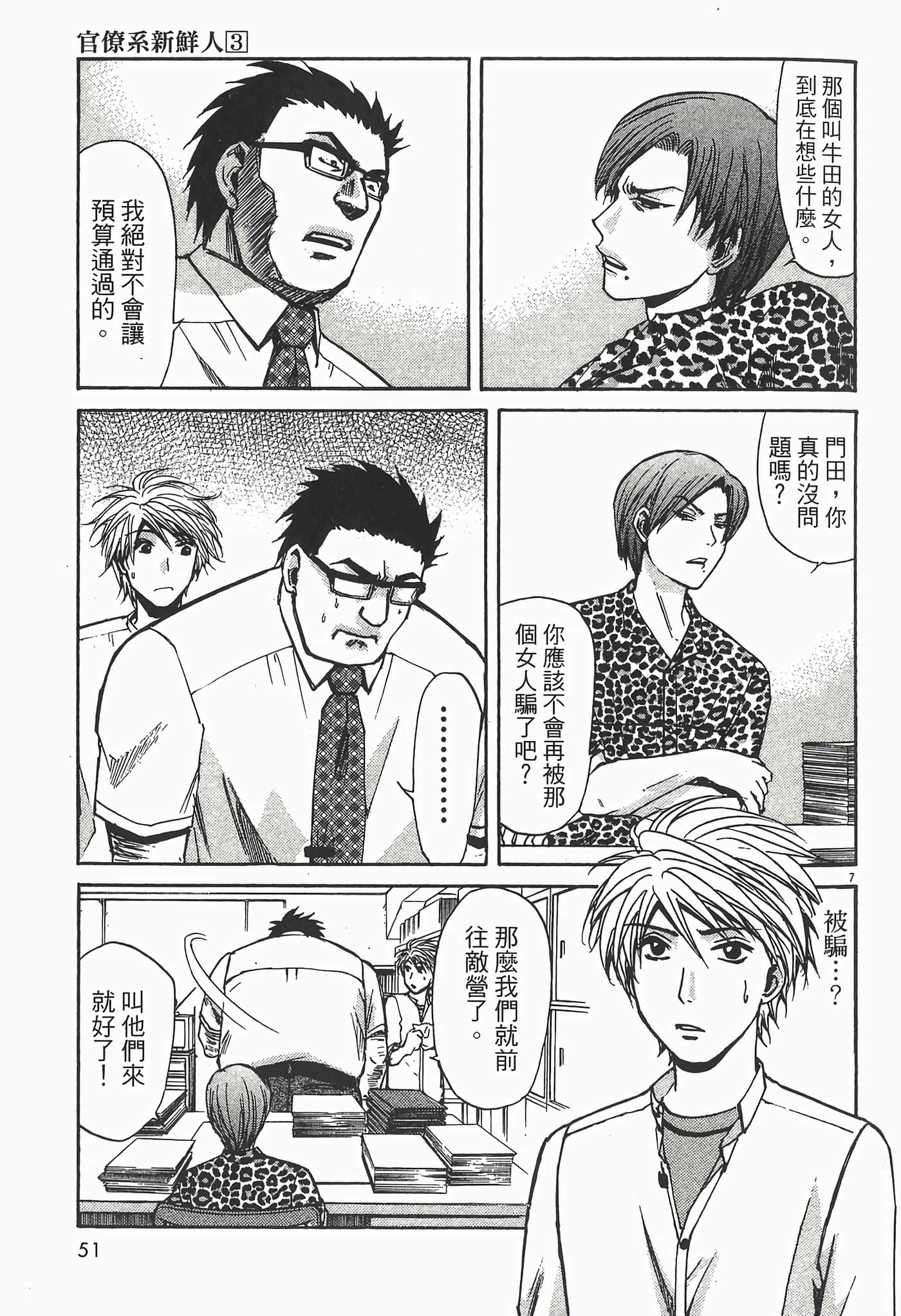 Page 51