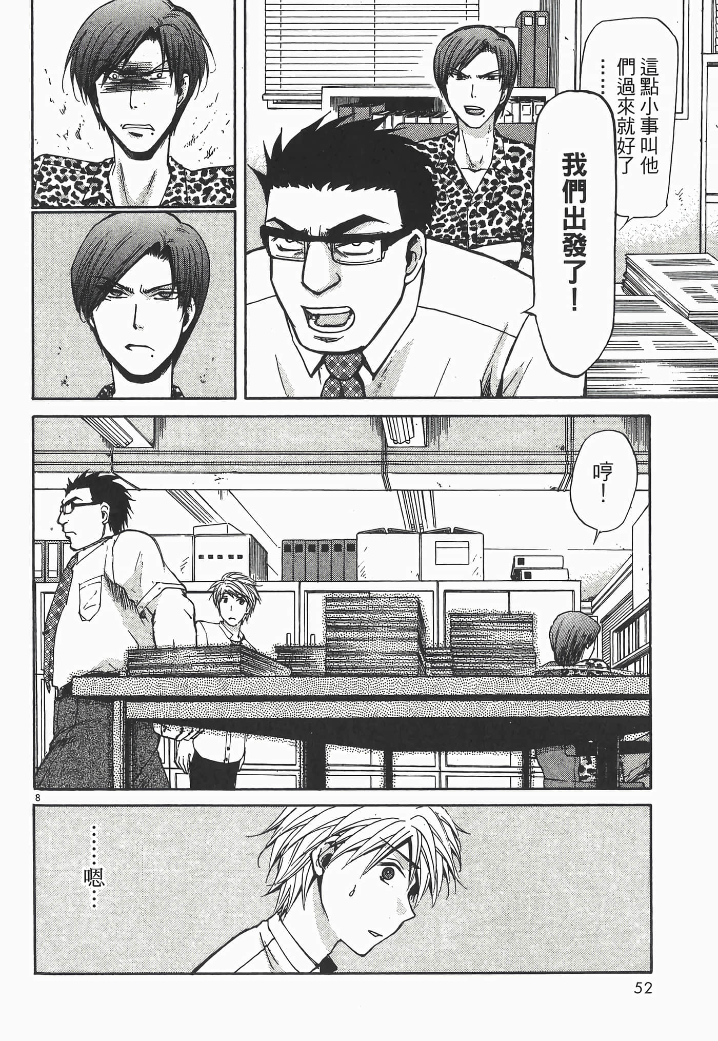 Page 52
