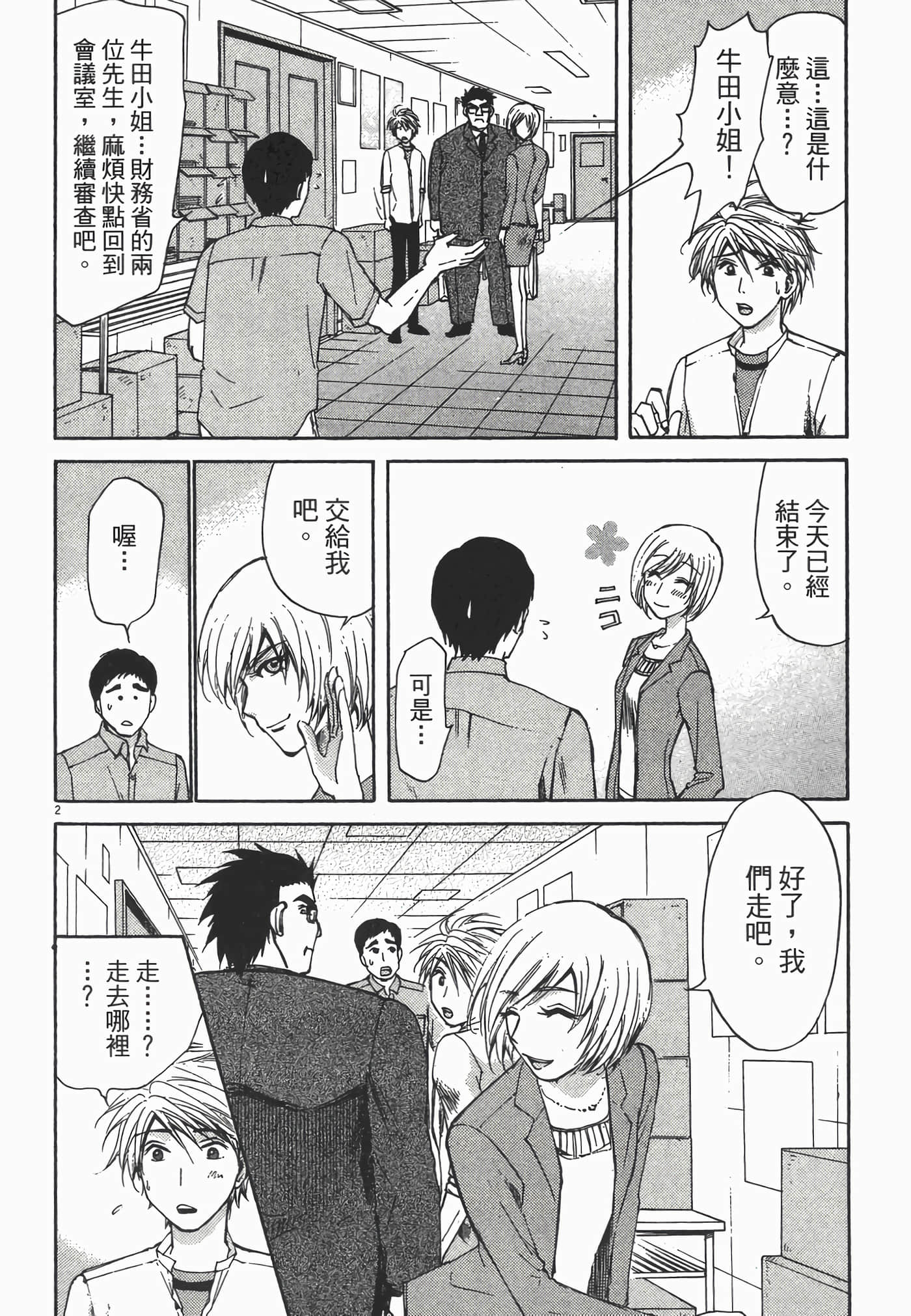 Page 88