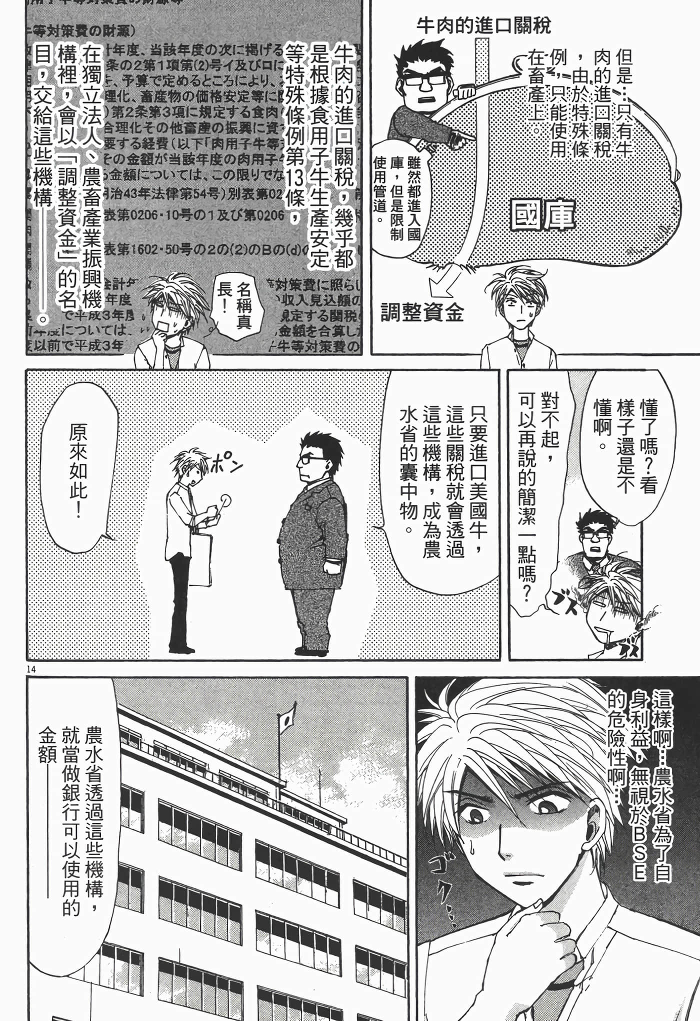 Page 120