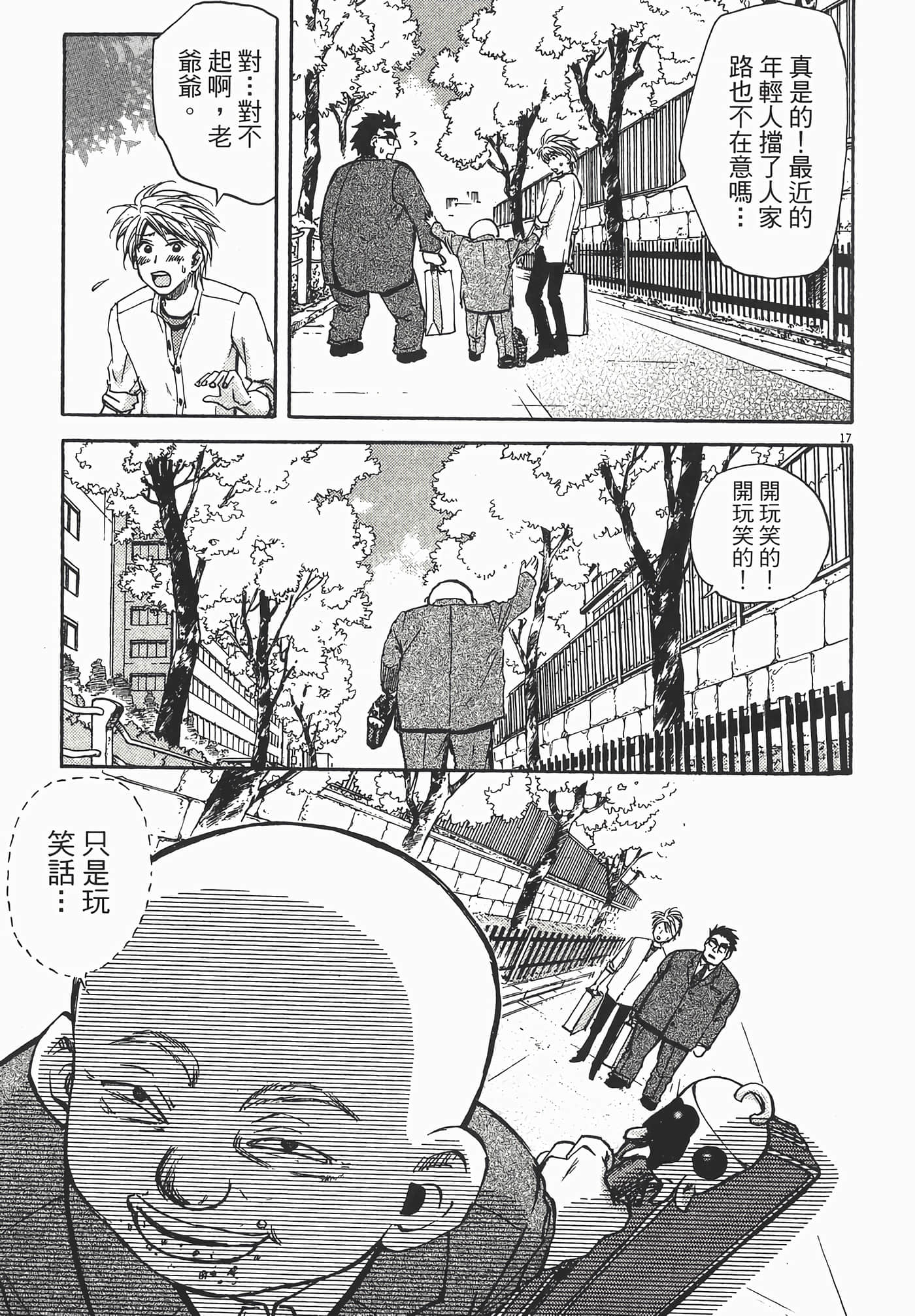 Page 123