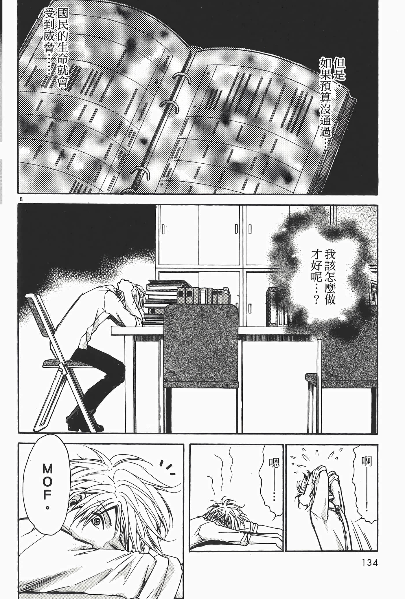 Page 134