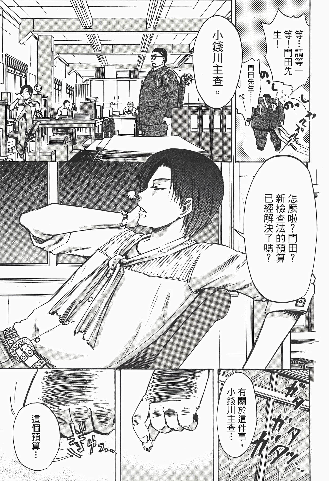 Page 143