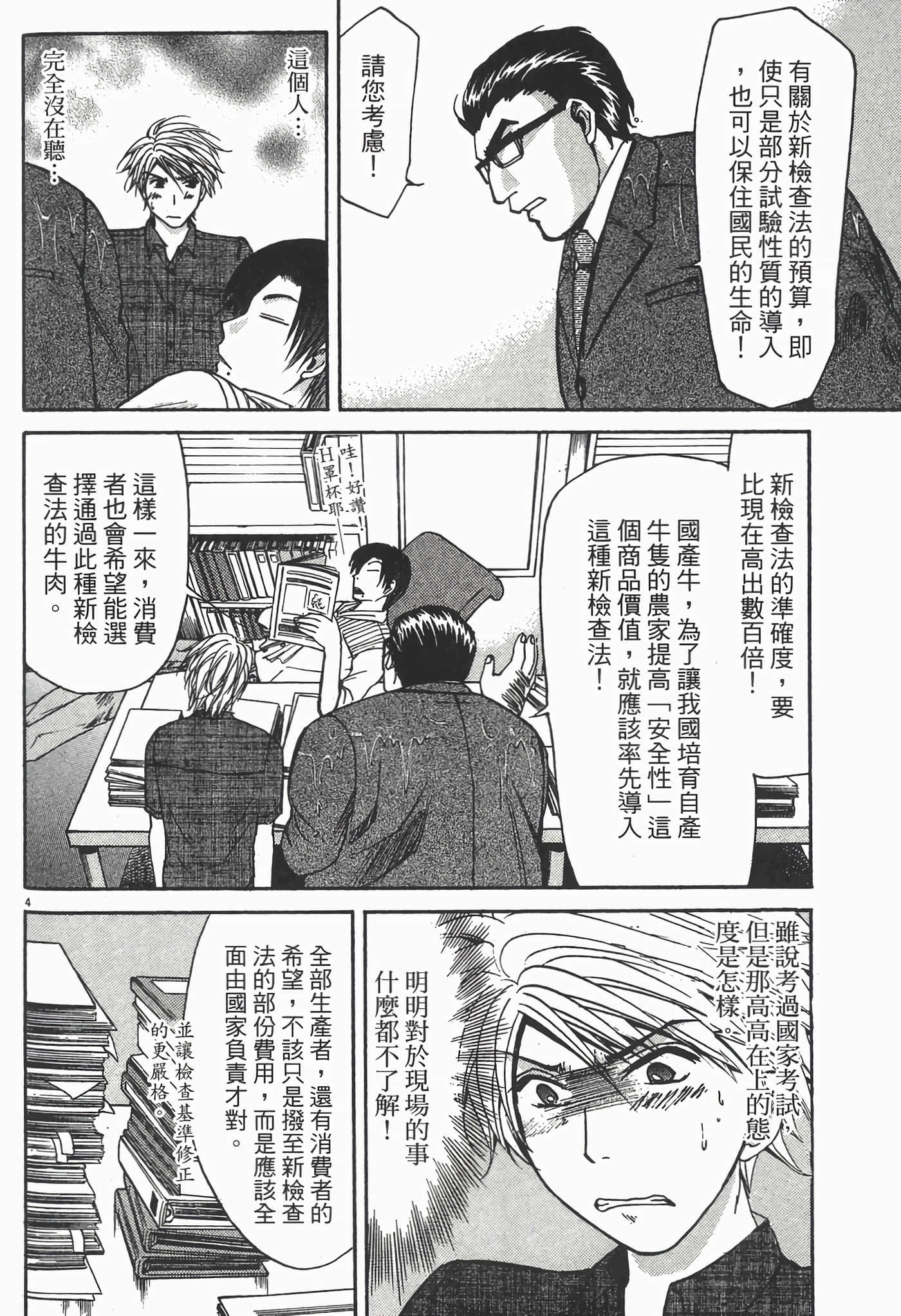 Page 150