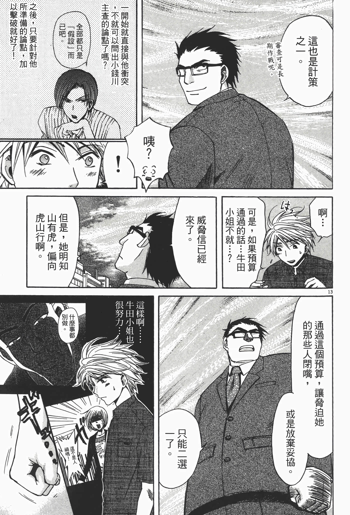Page 159