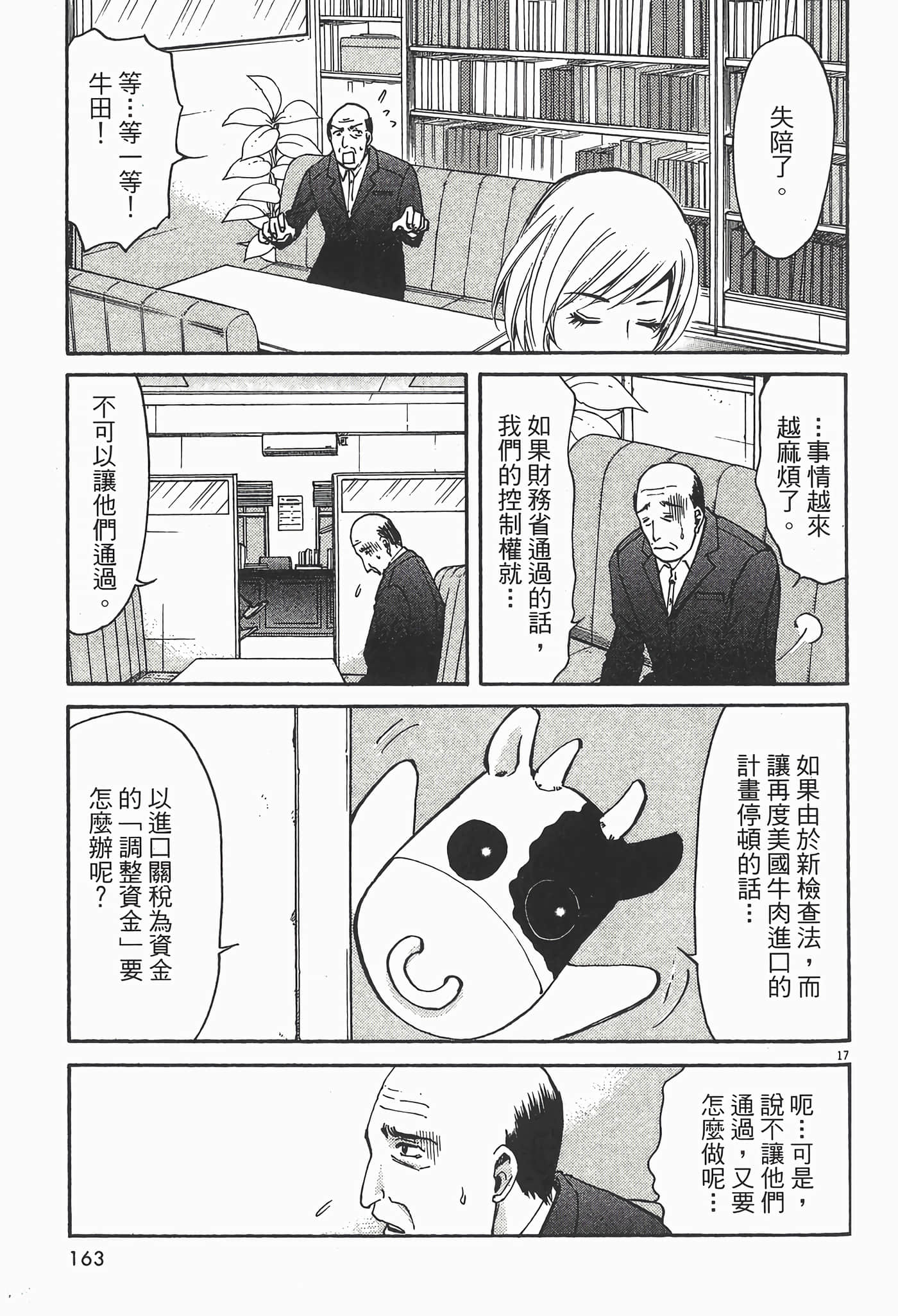 Page 163