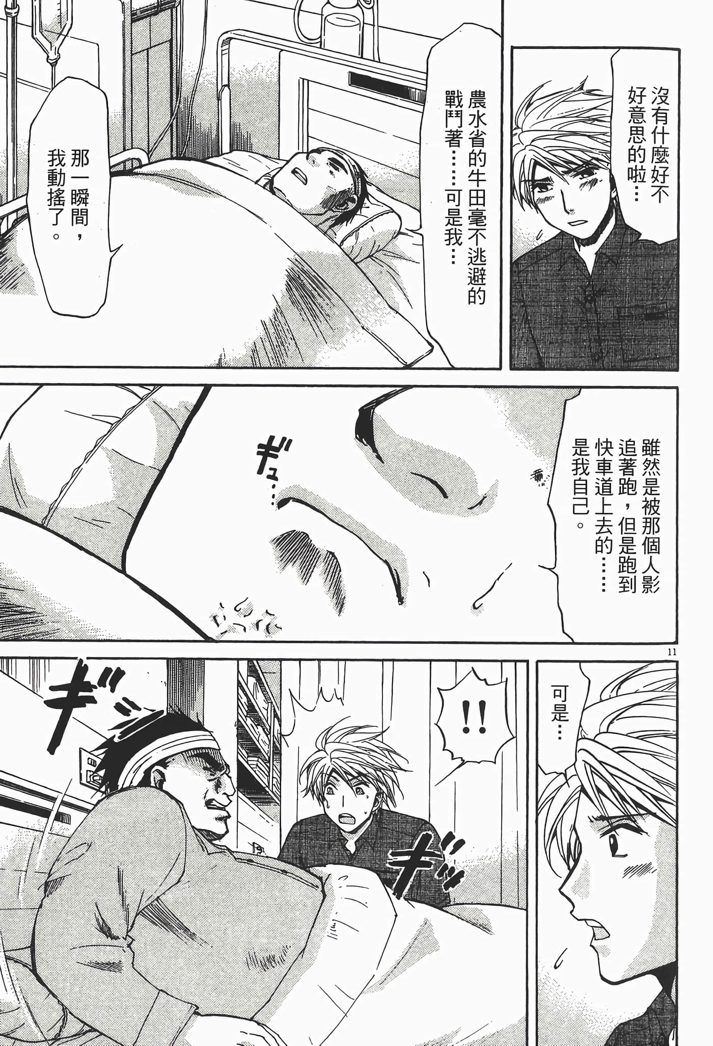 Page 177