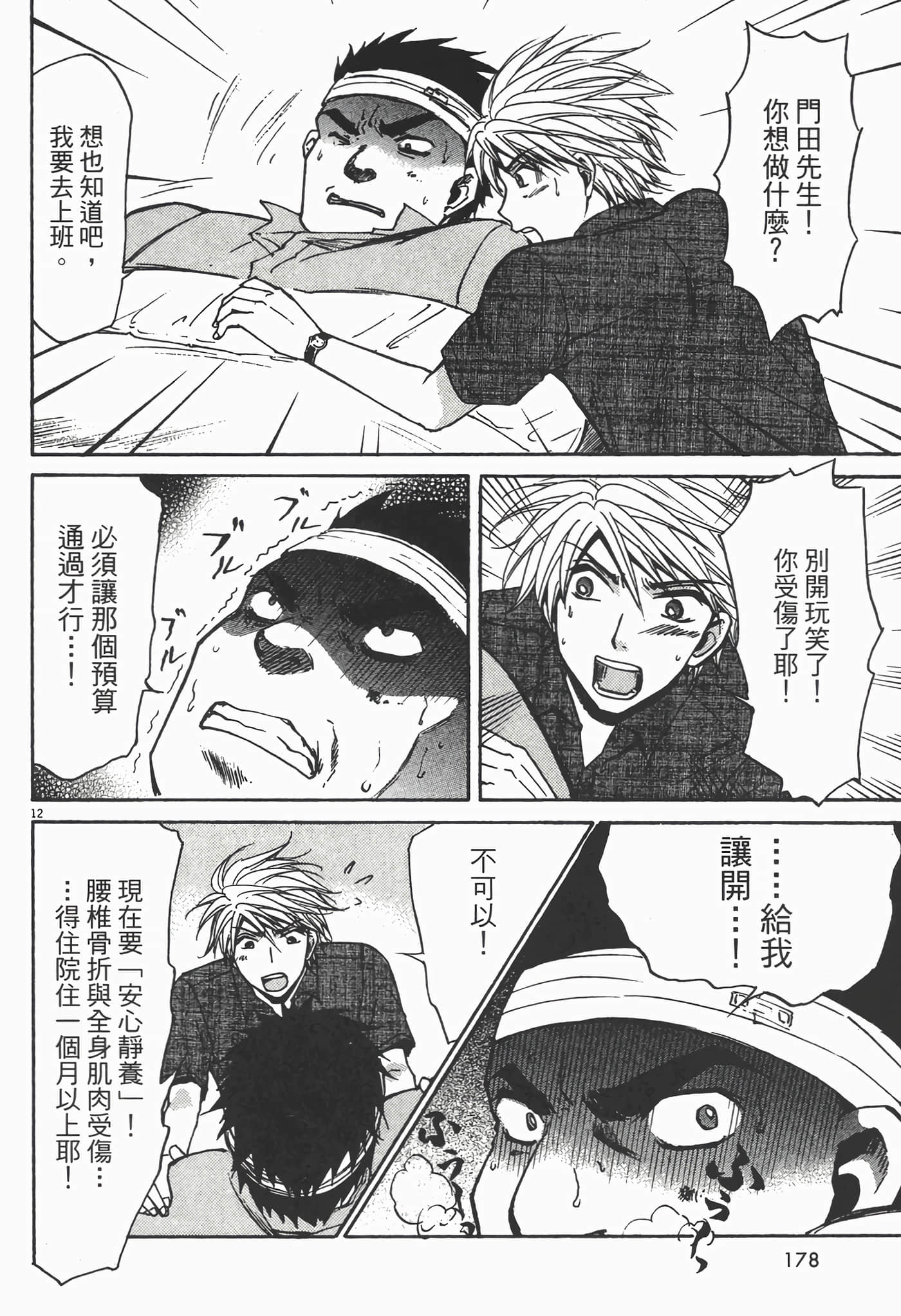Page 178