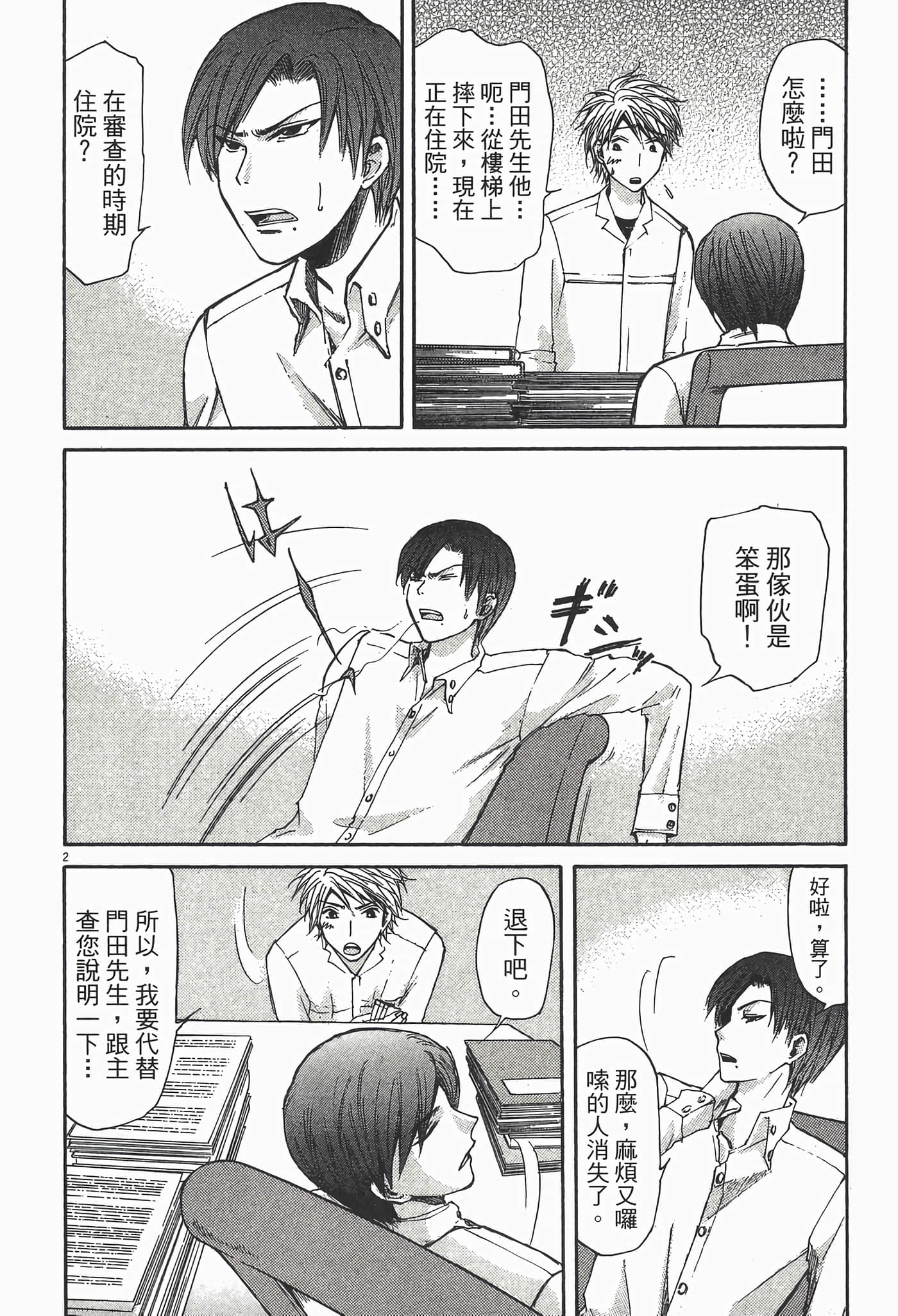 Page 188