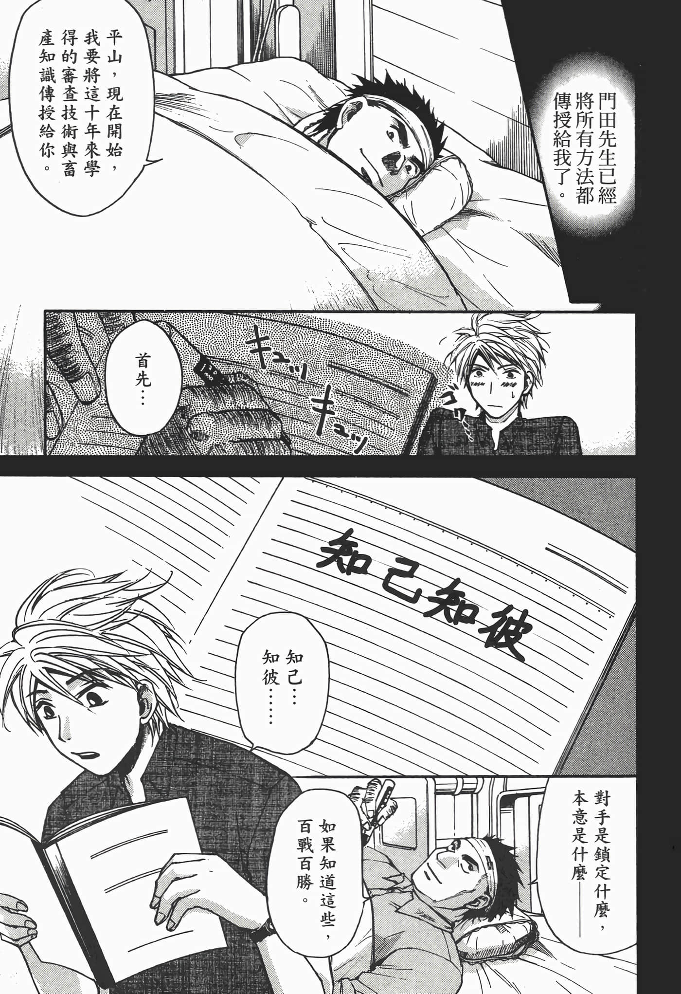 Page 191