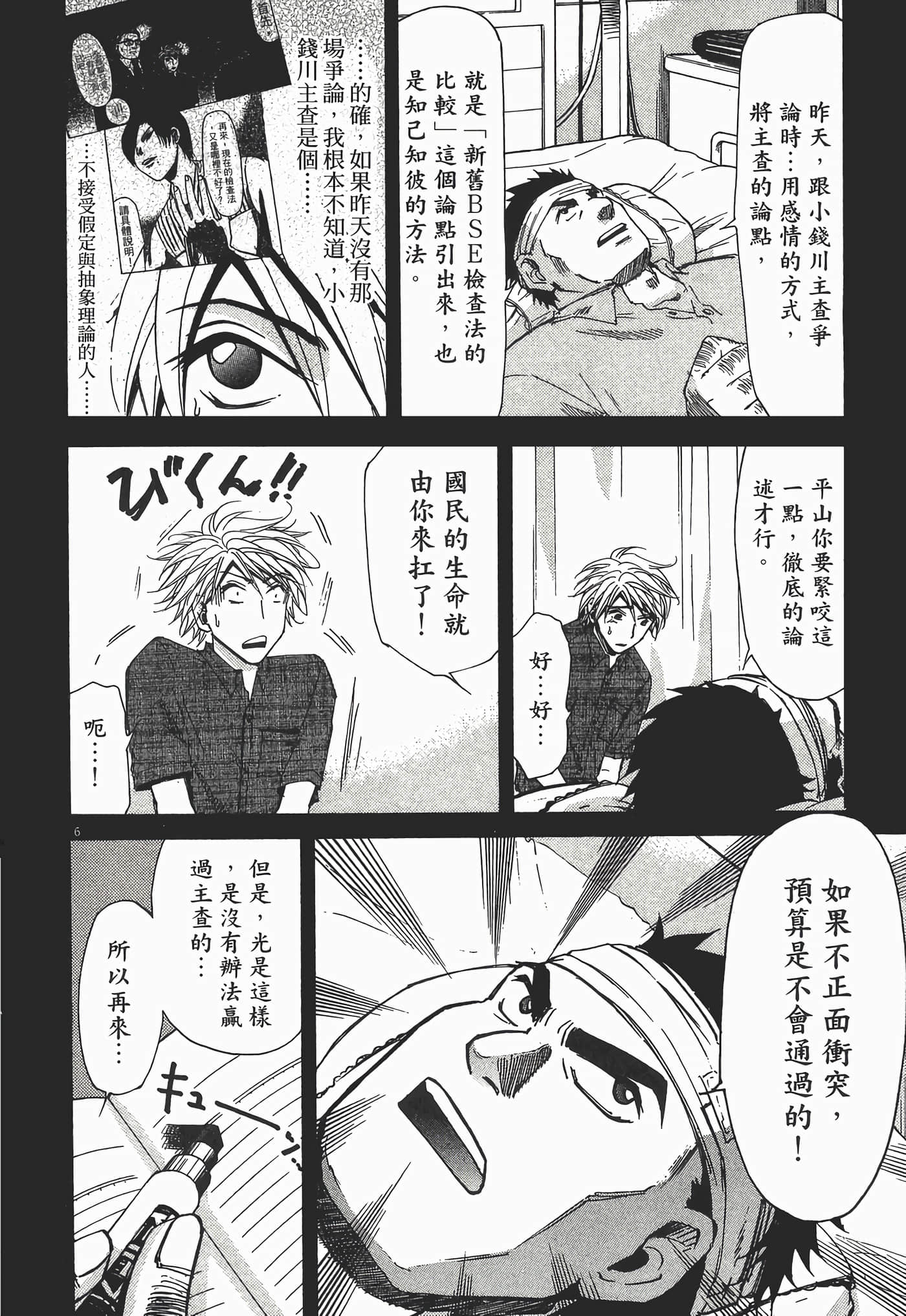 Page 192