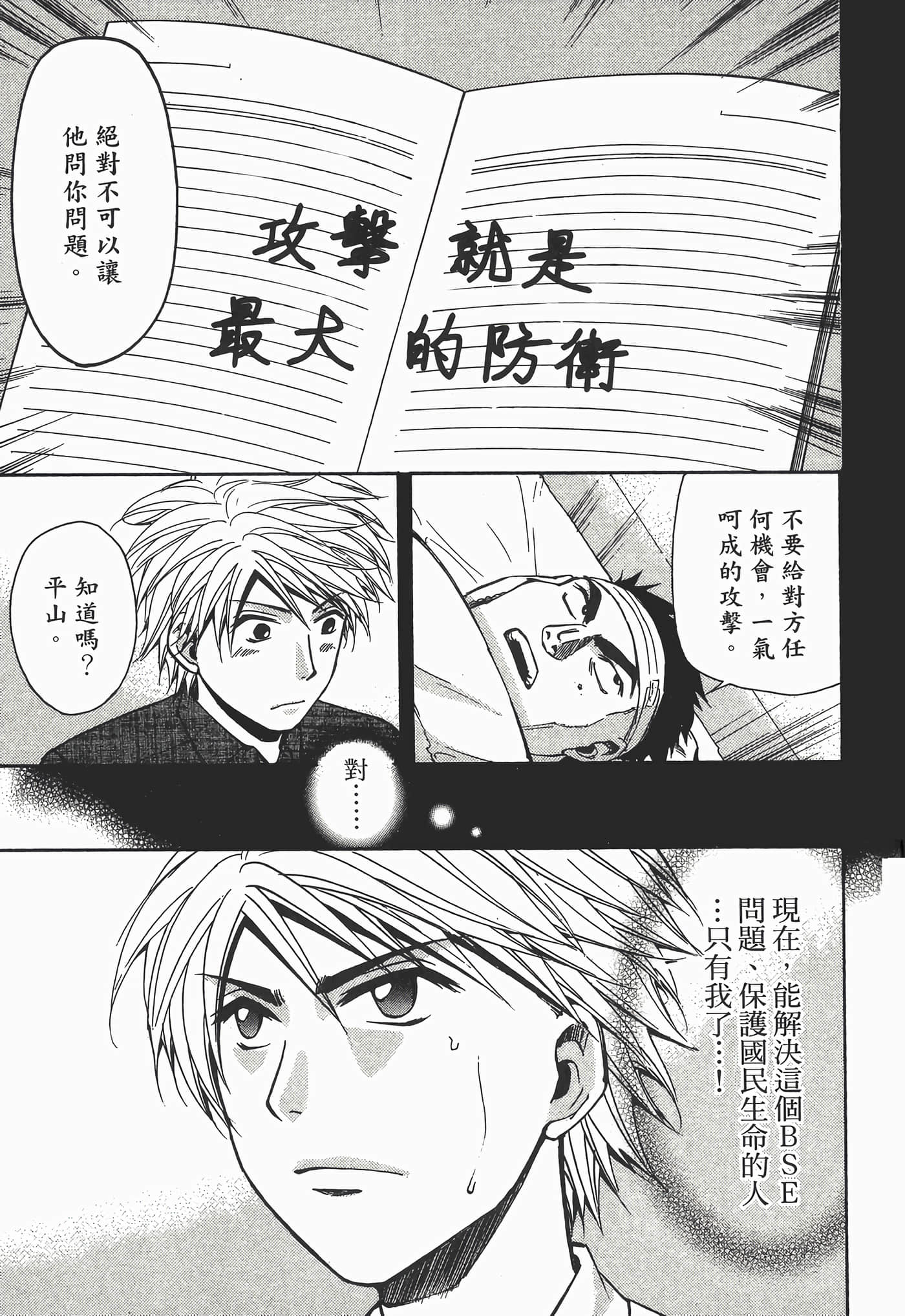 Page 193