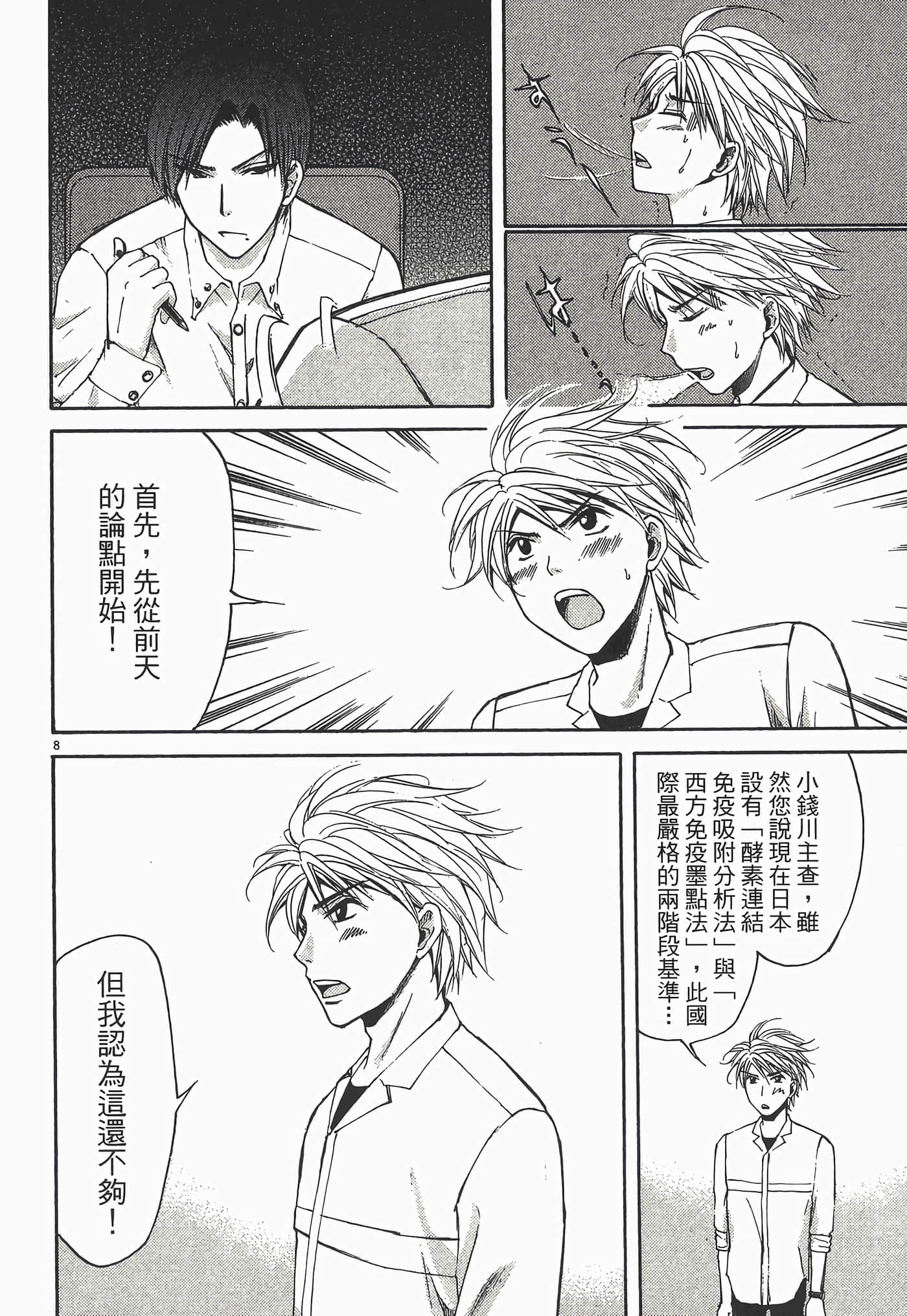 Page 194
