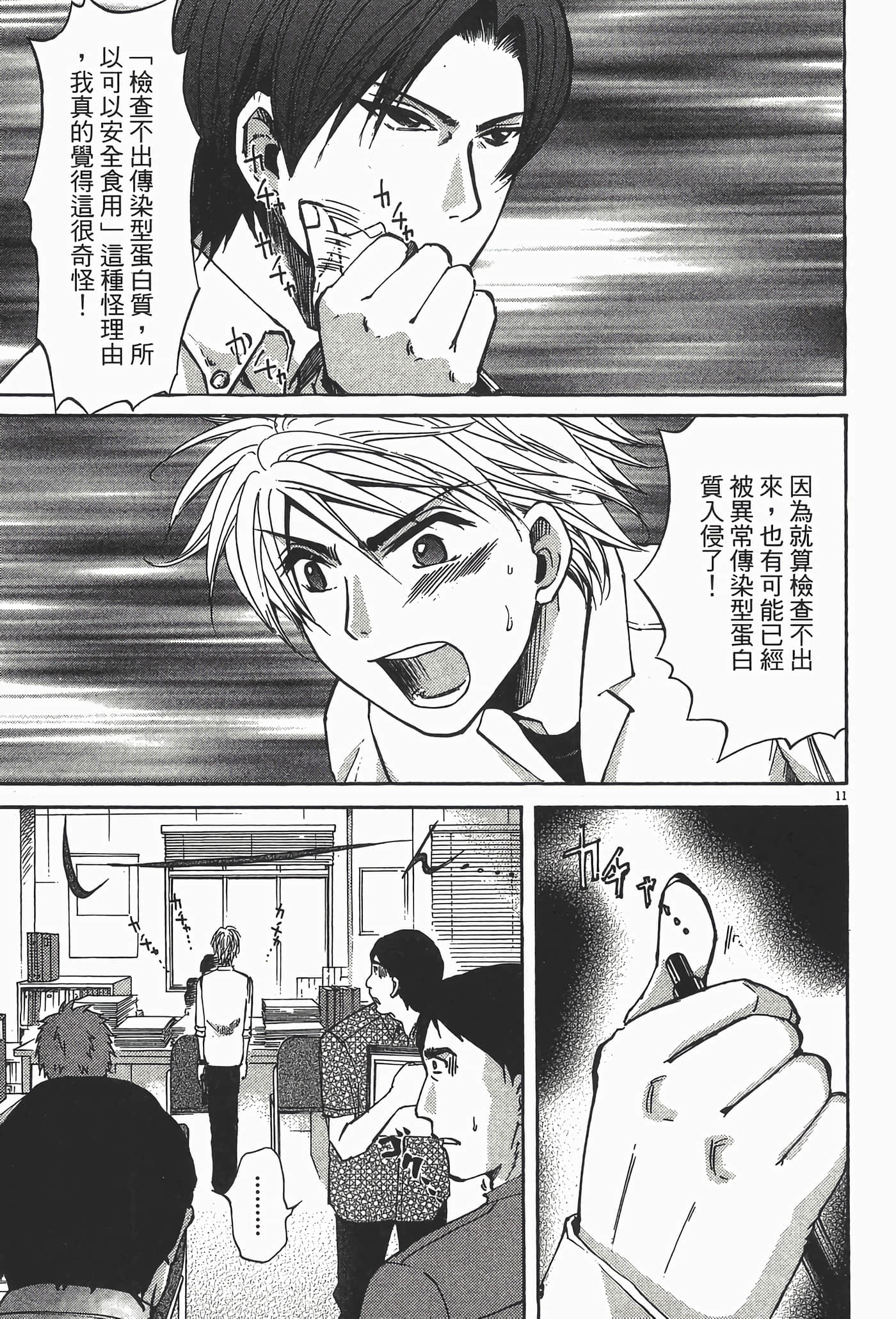 Page 197