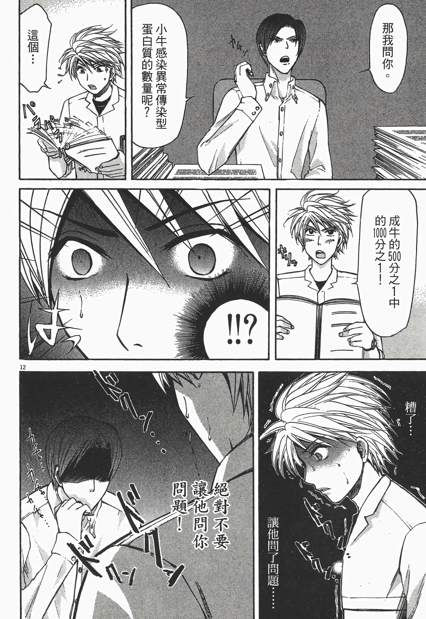 Page 198