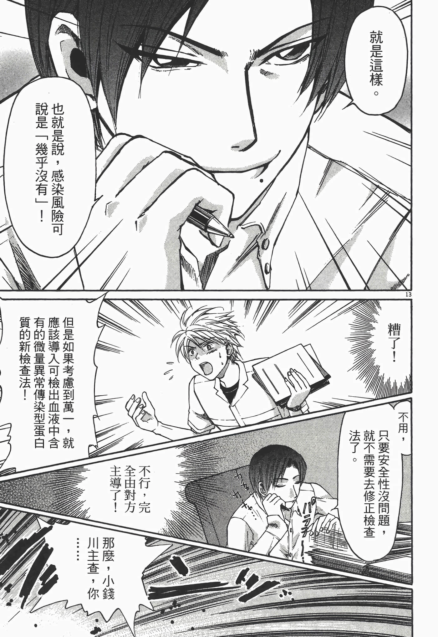 Page 199