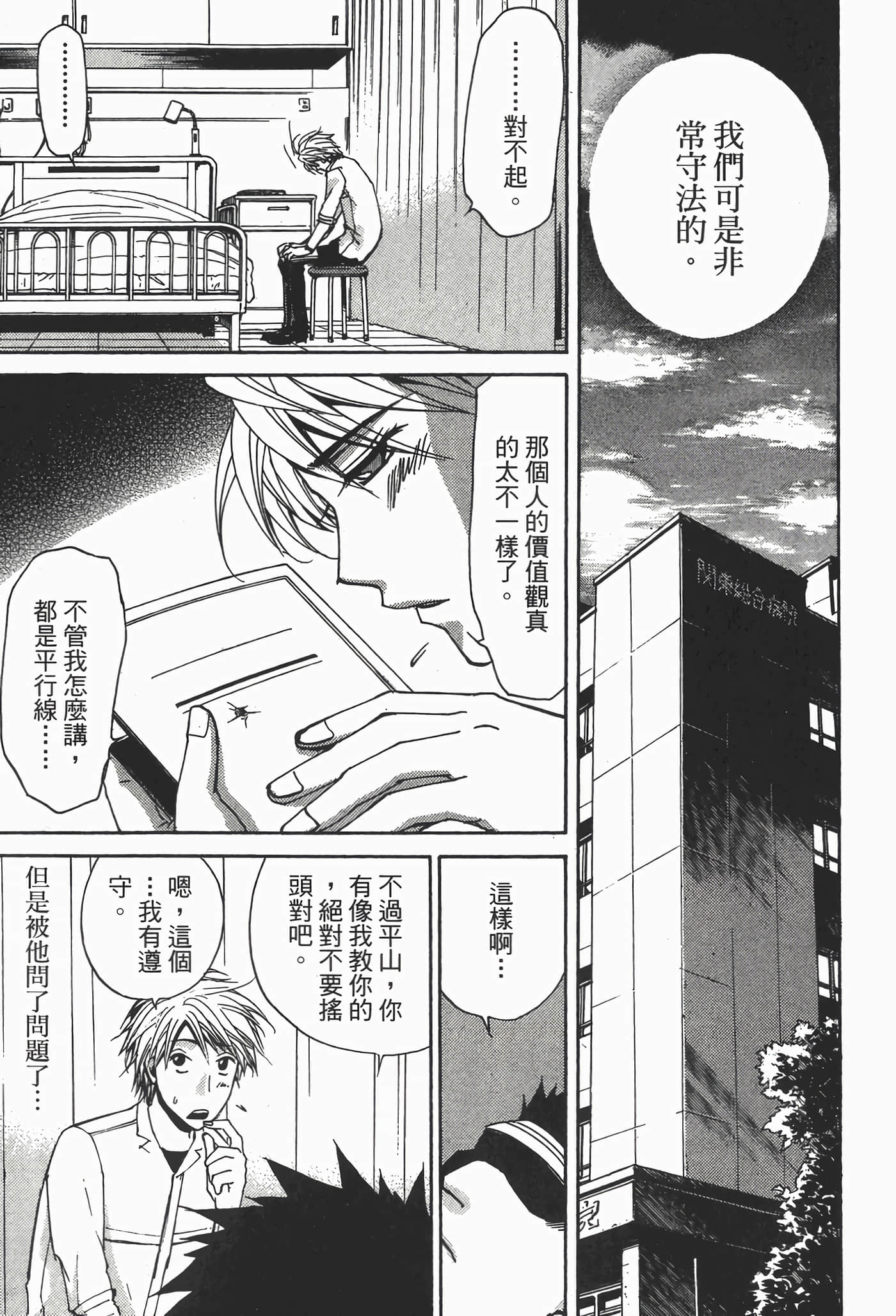 Page 205