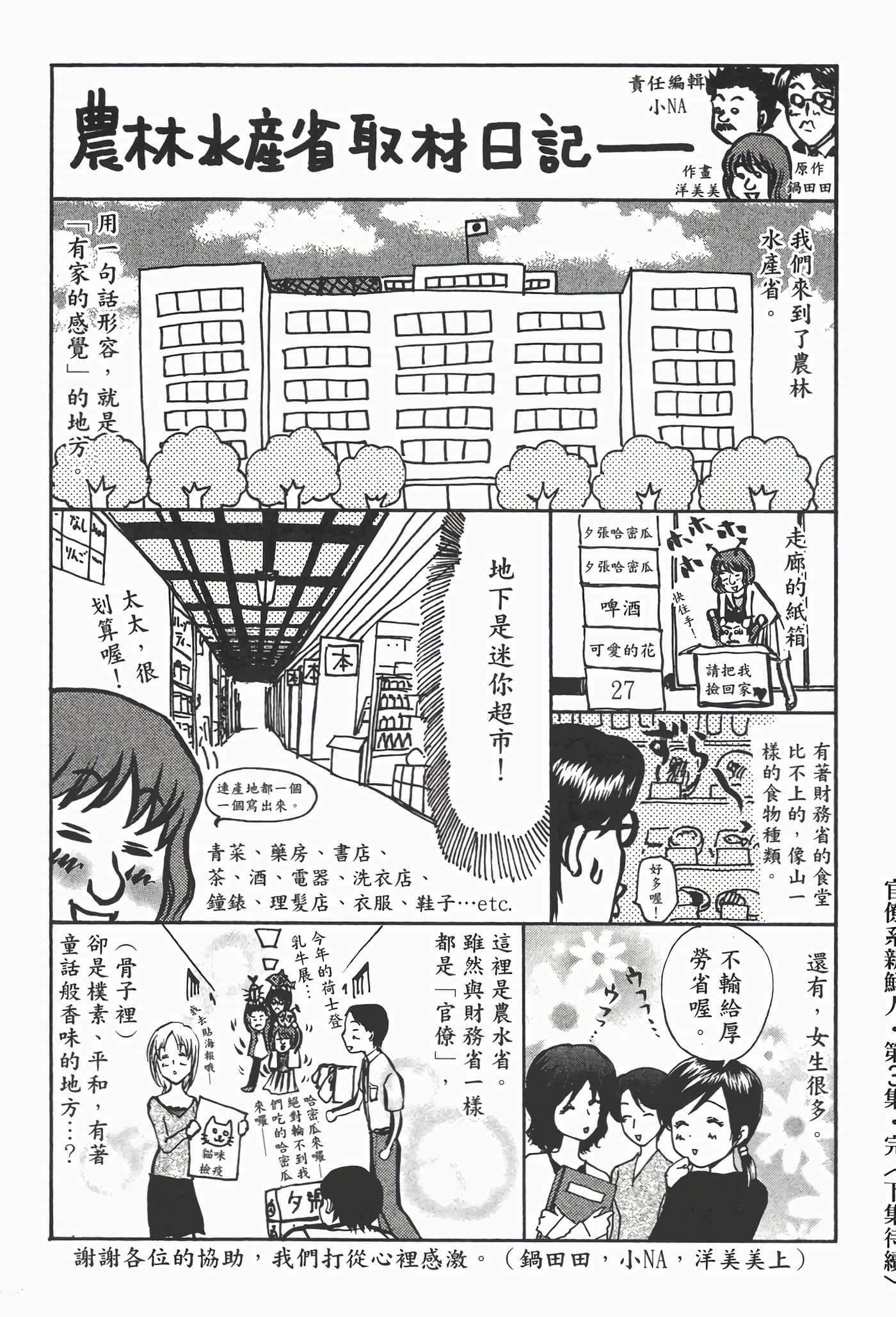 Page 207