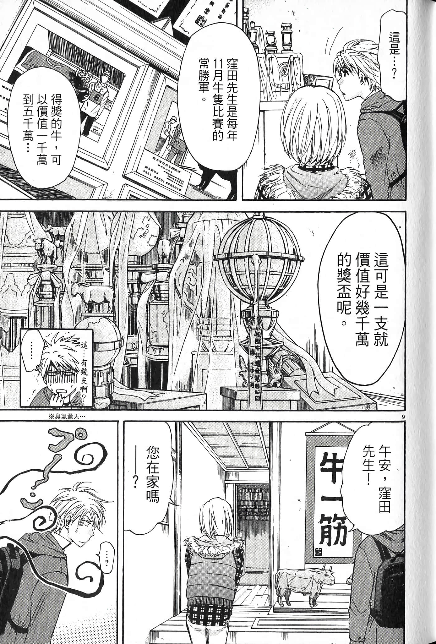Page 52