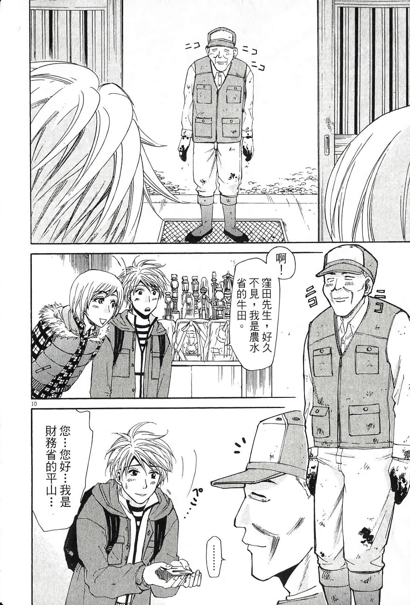 Page 53