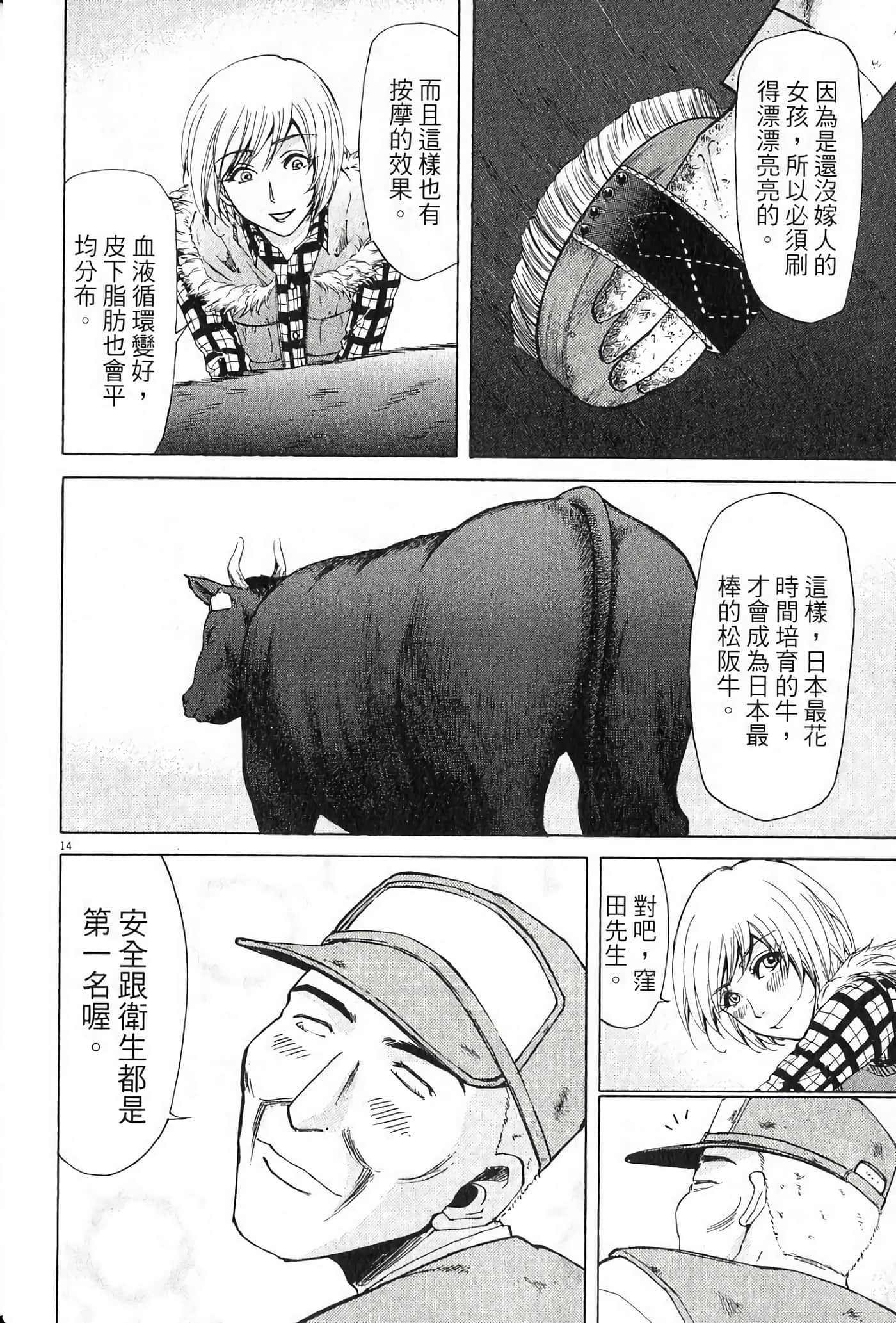 Page 57