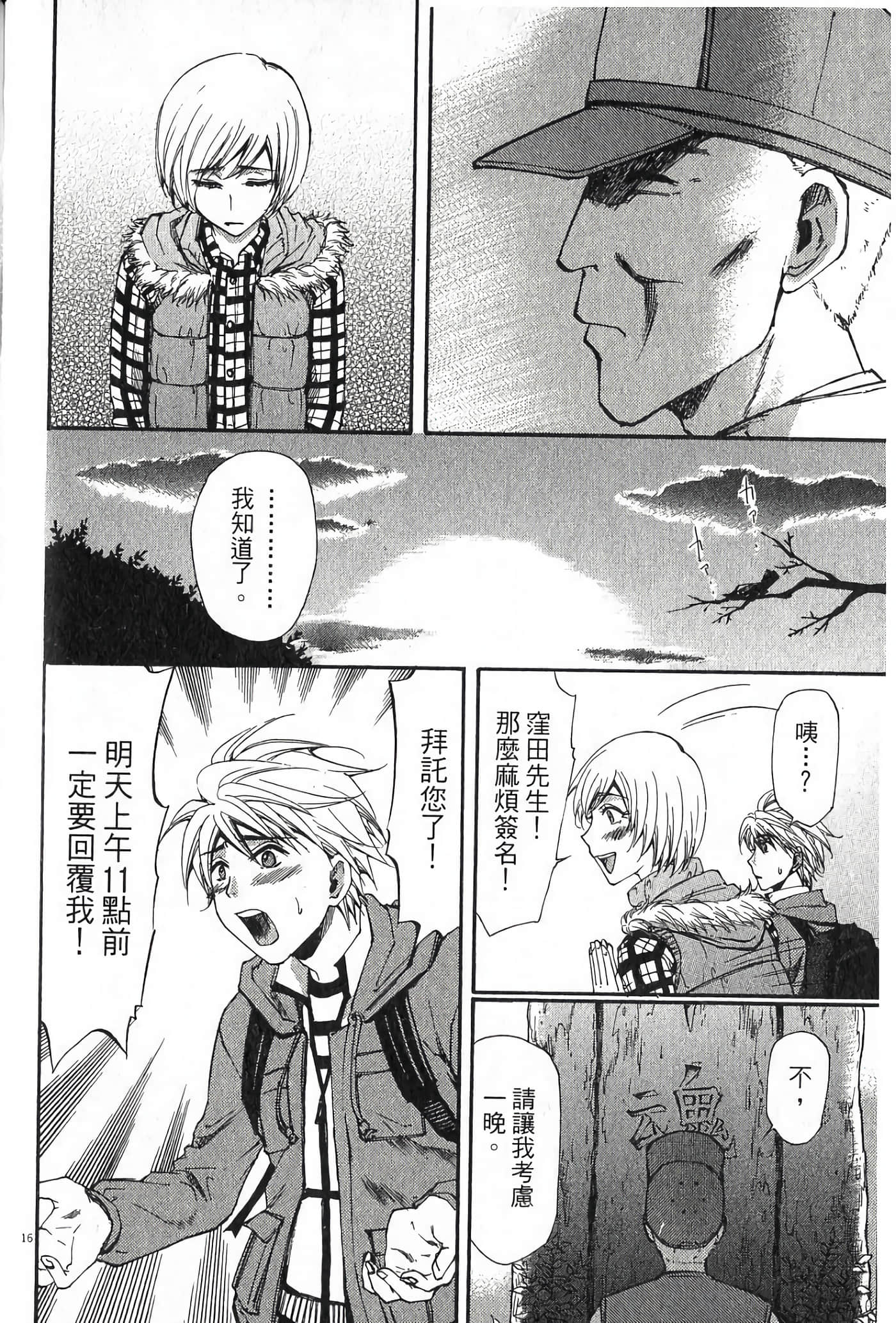 Page 79