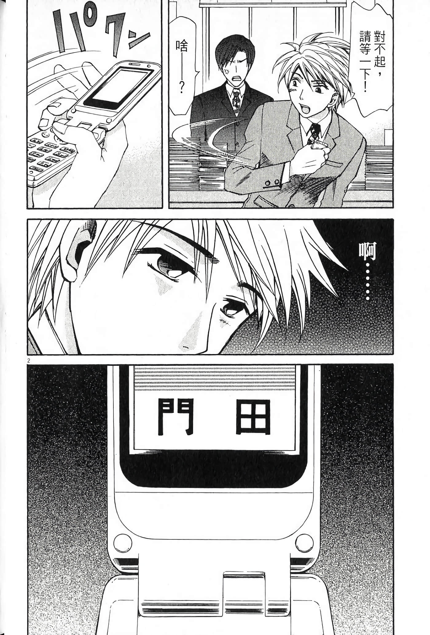 Page 85