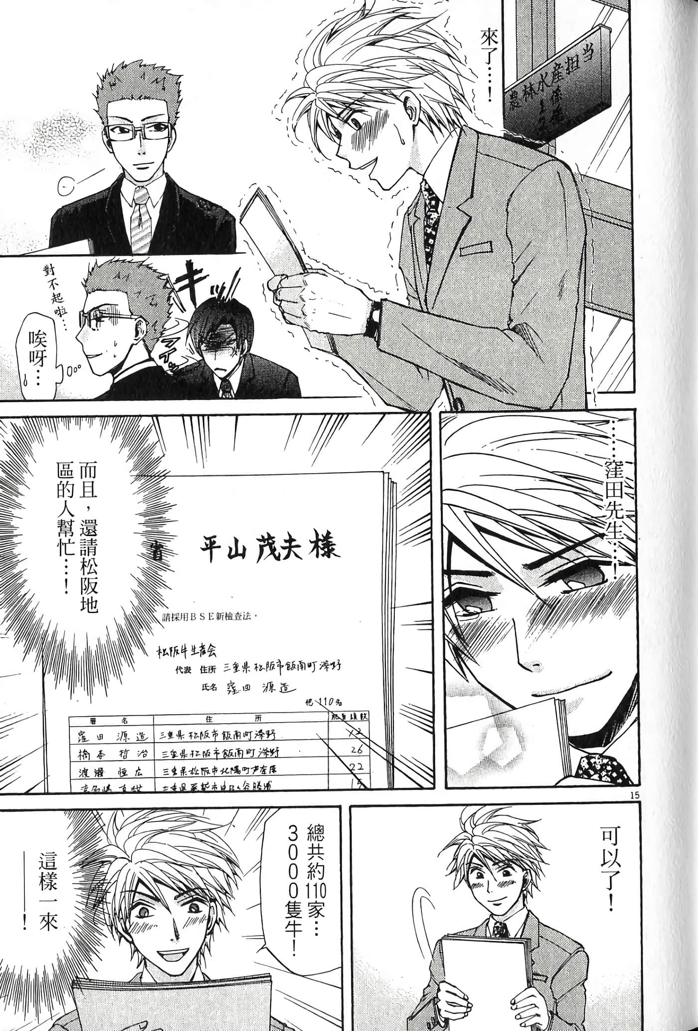 Page 98
