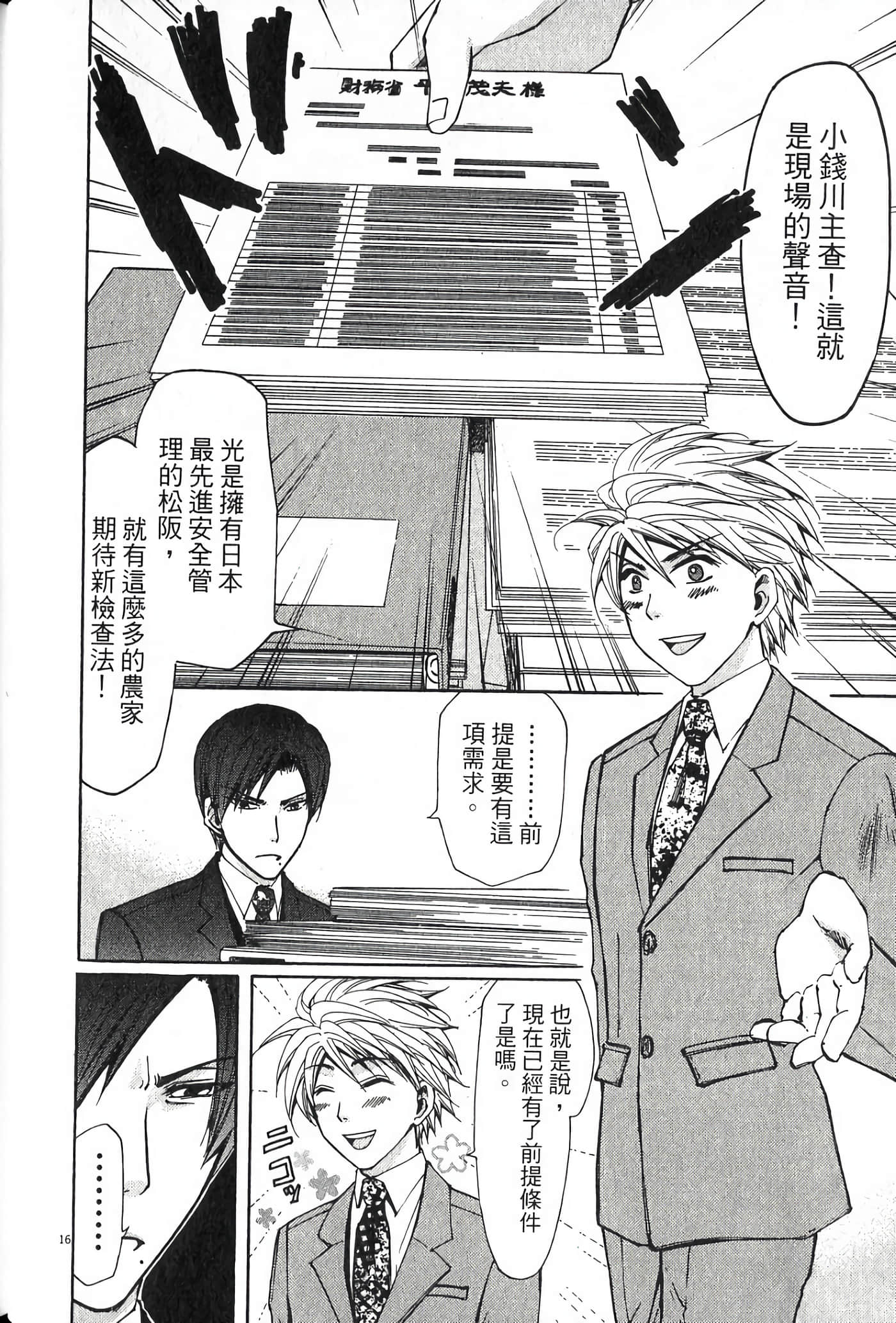 Page 99