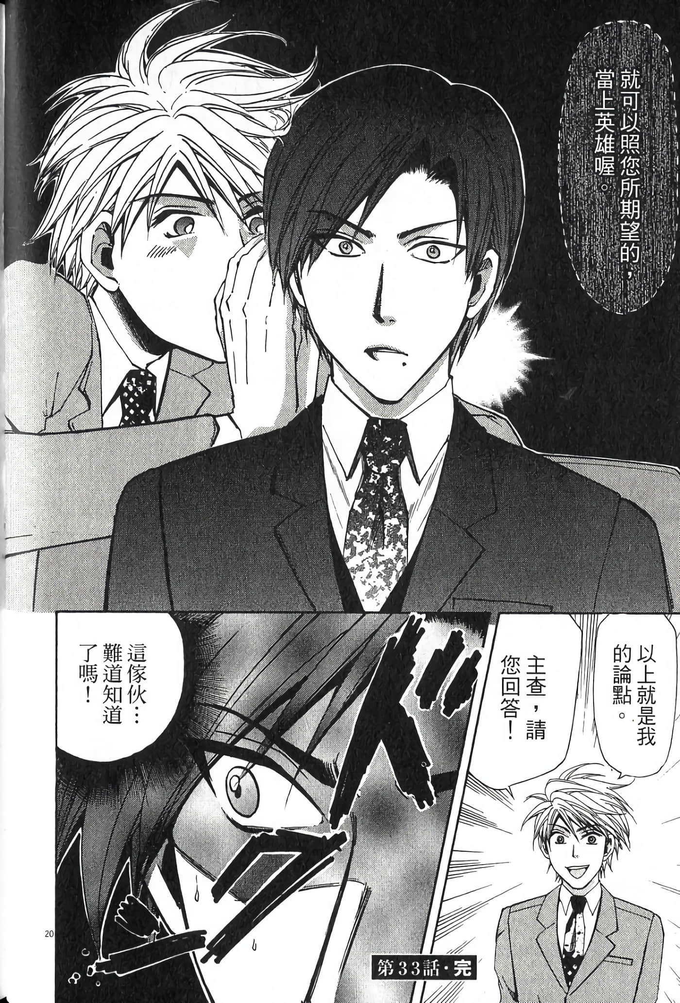Page 103