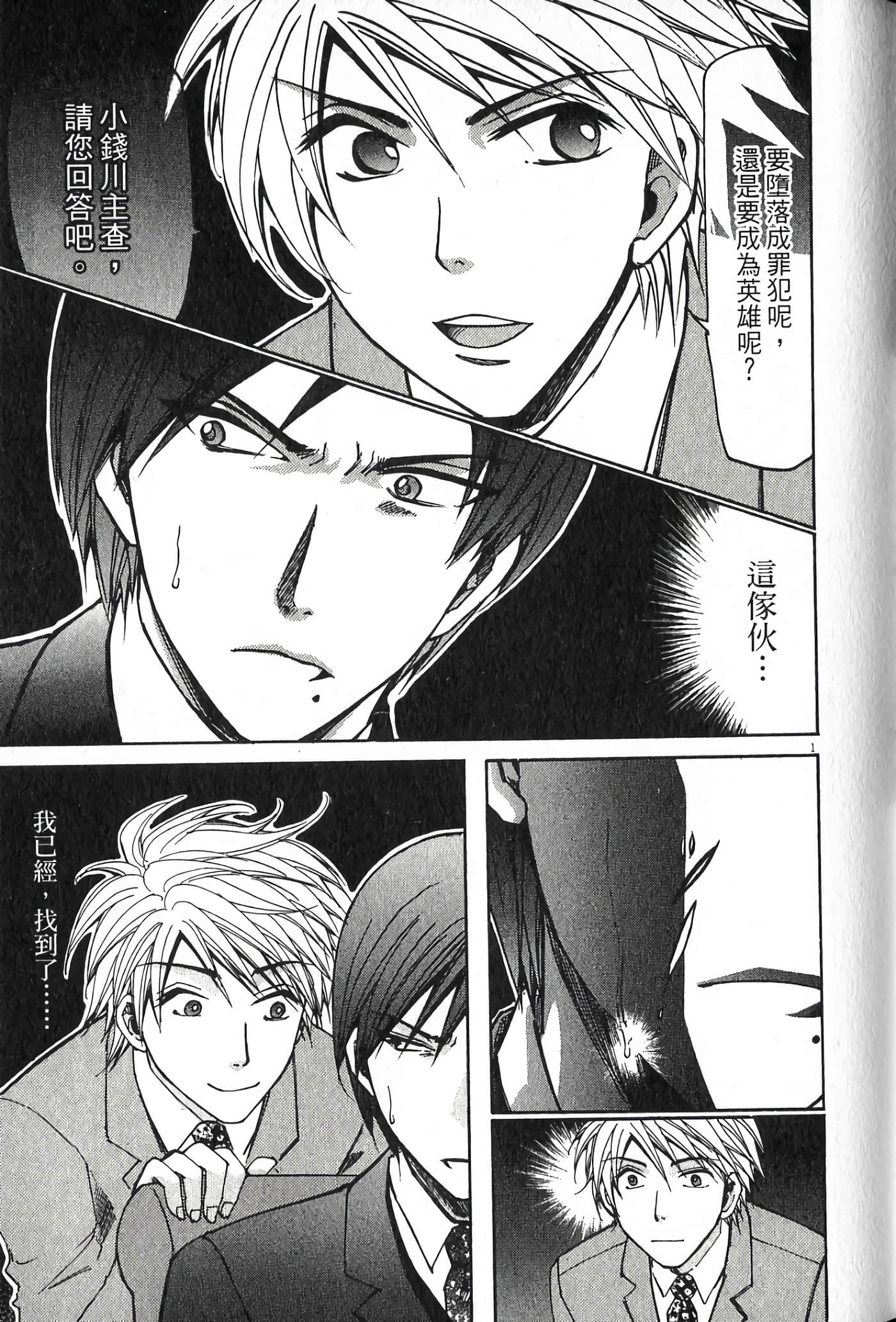 Page 104