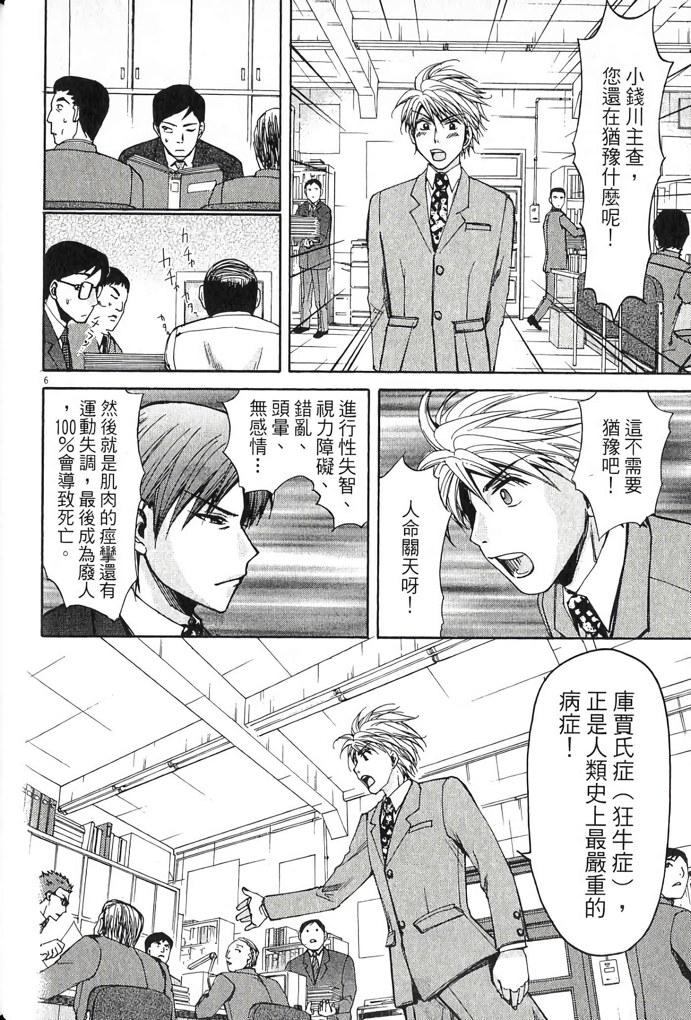 Page 109