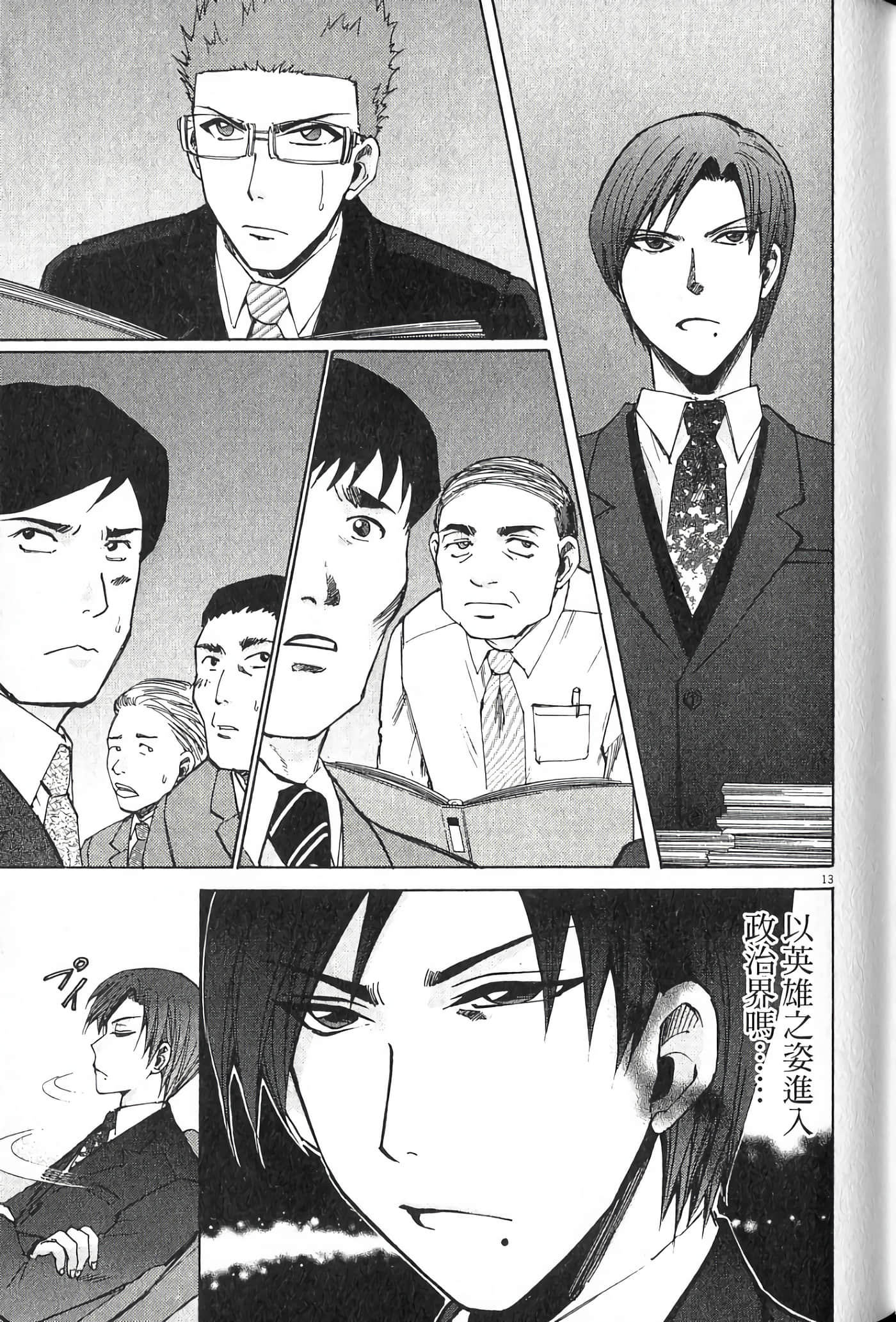 Page 116