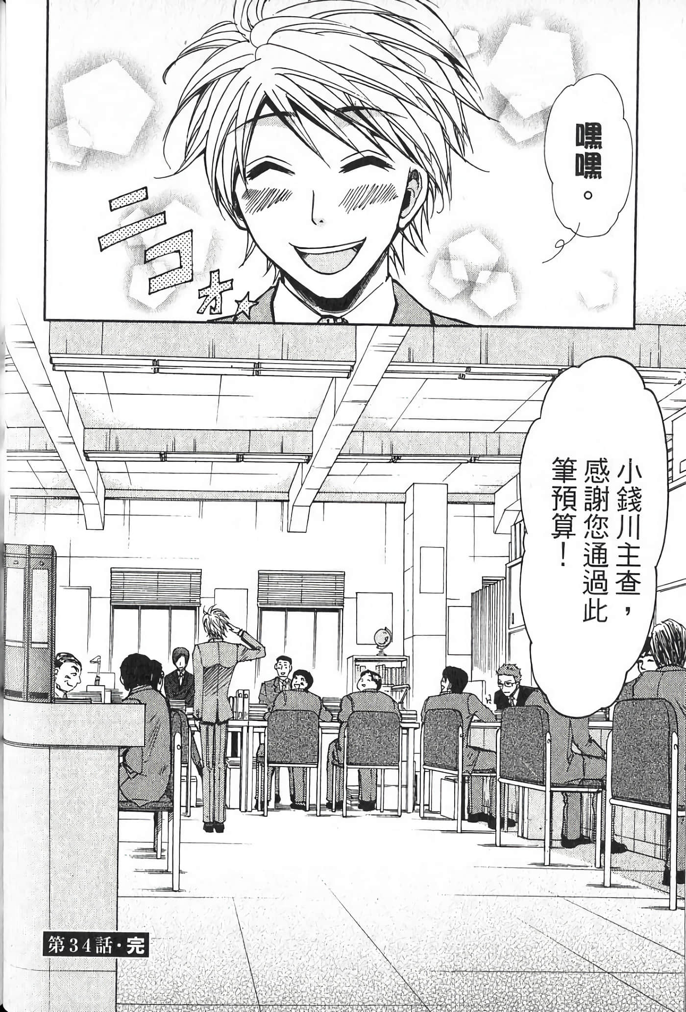 Page 123