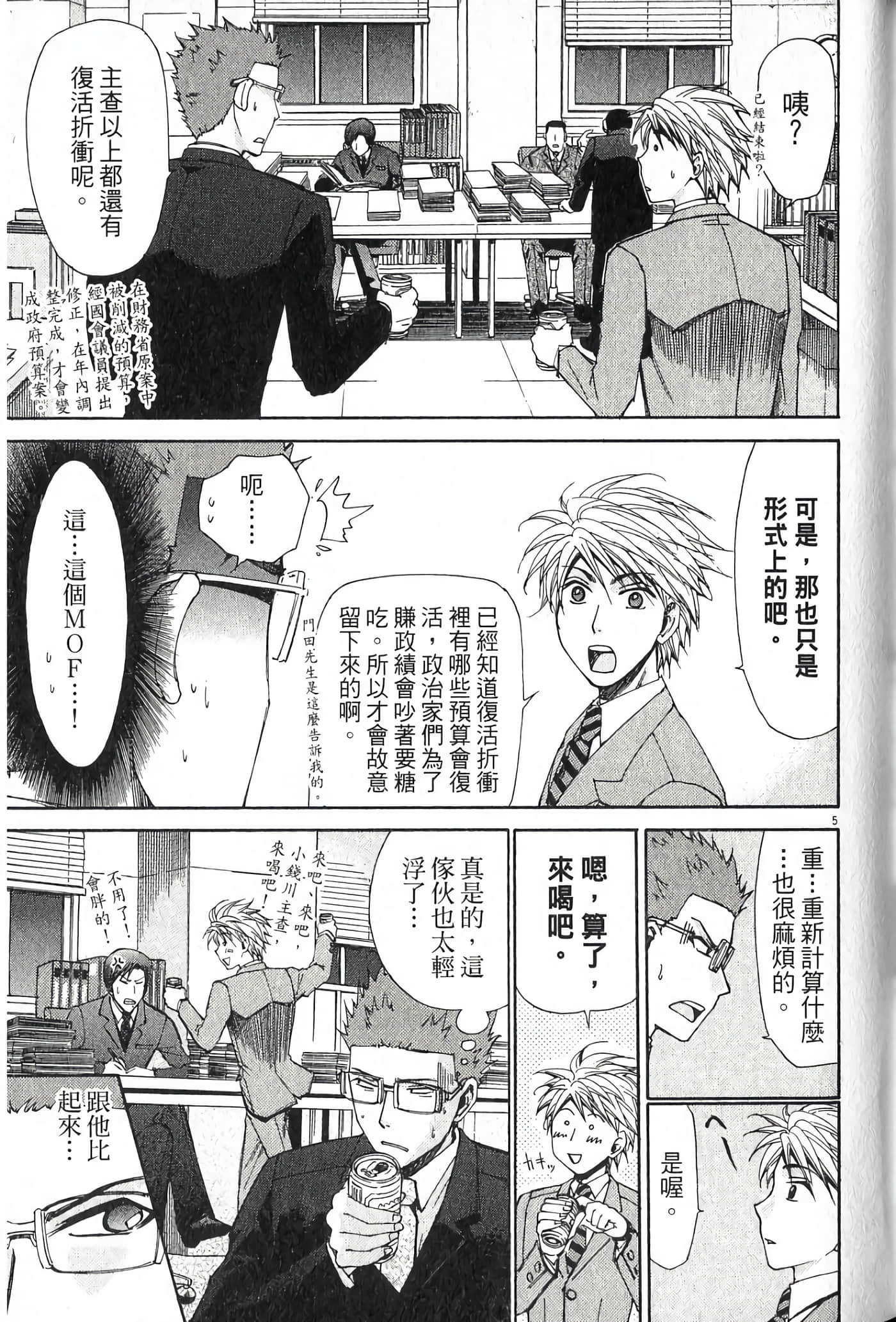 Page 128