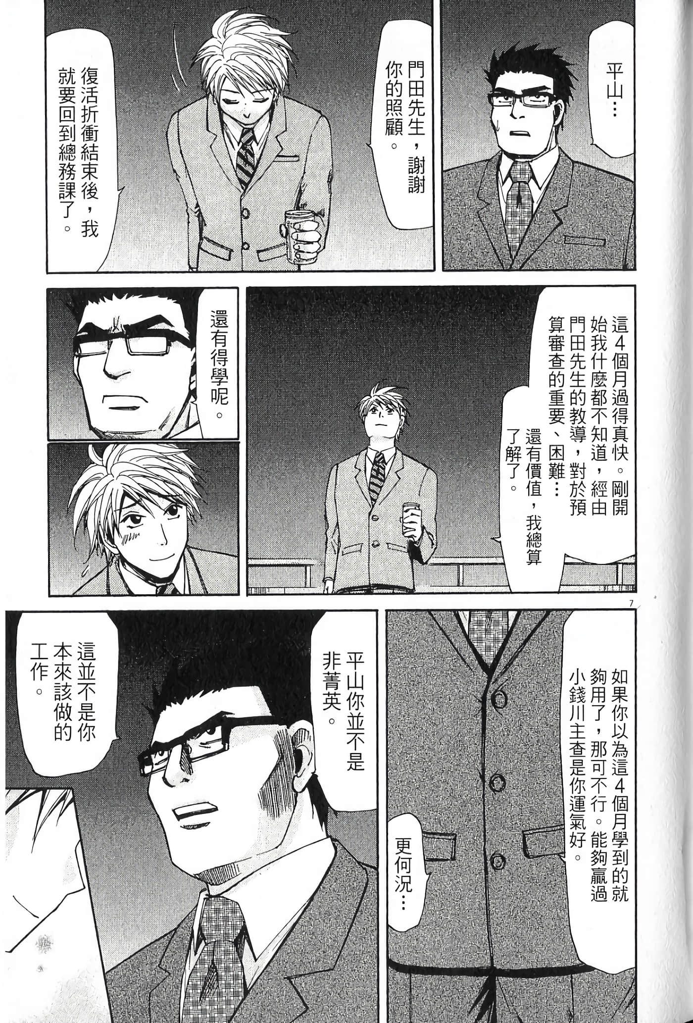 Page 130