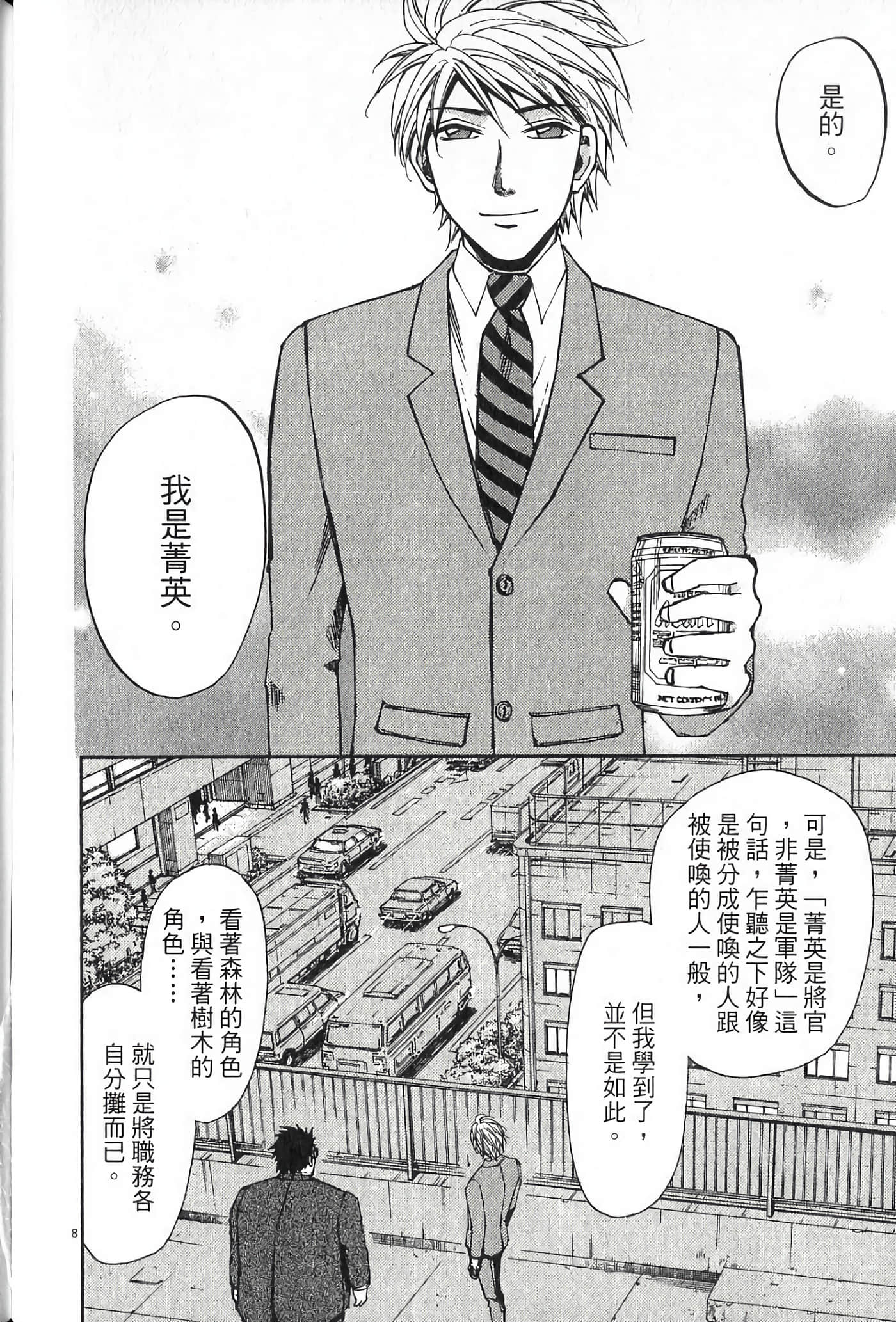 Page 131