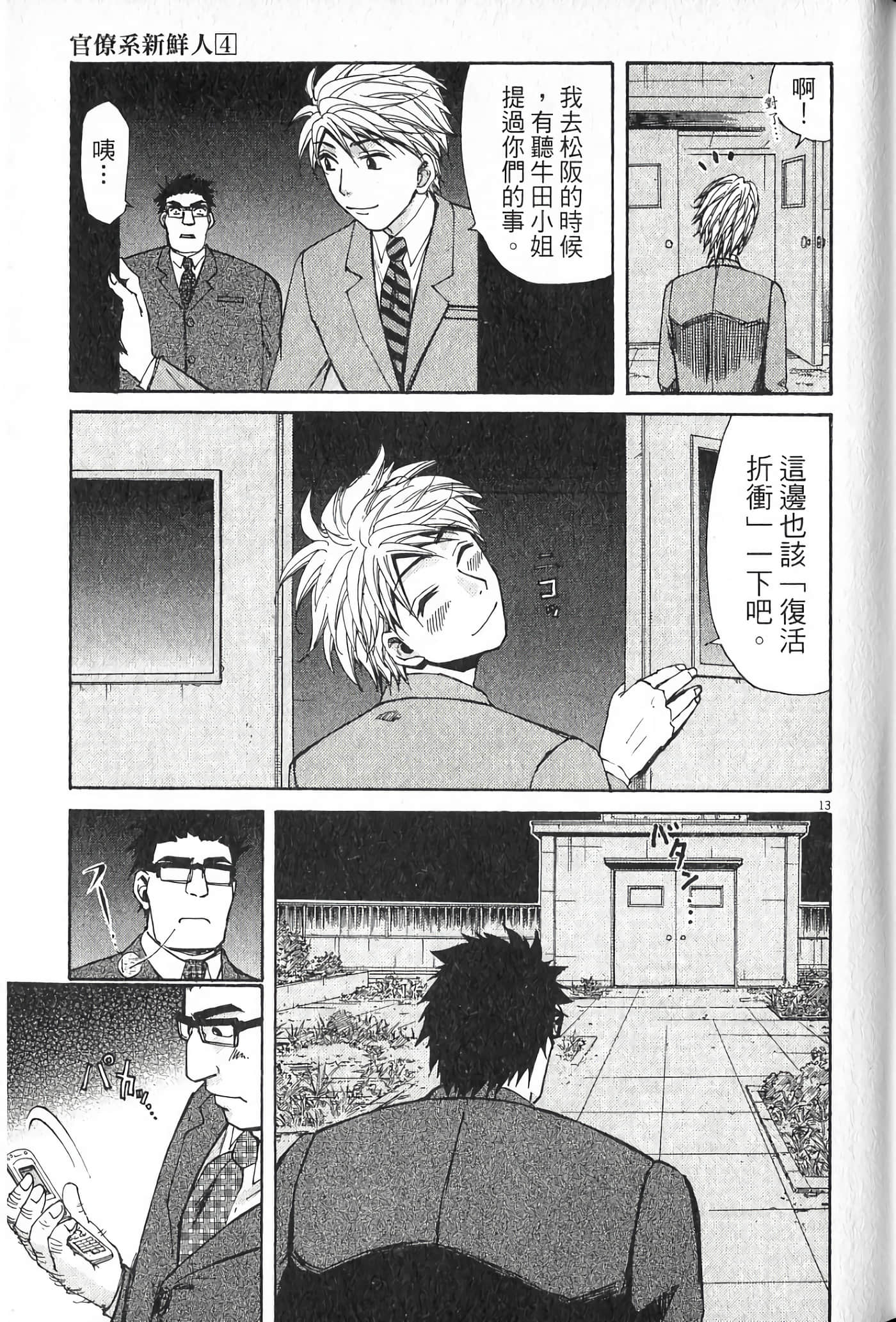 Page 136