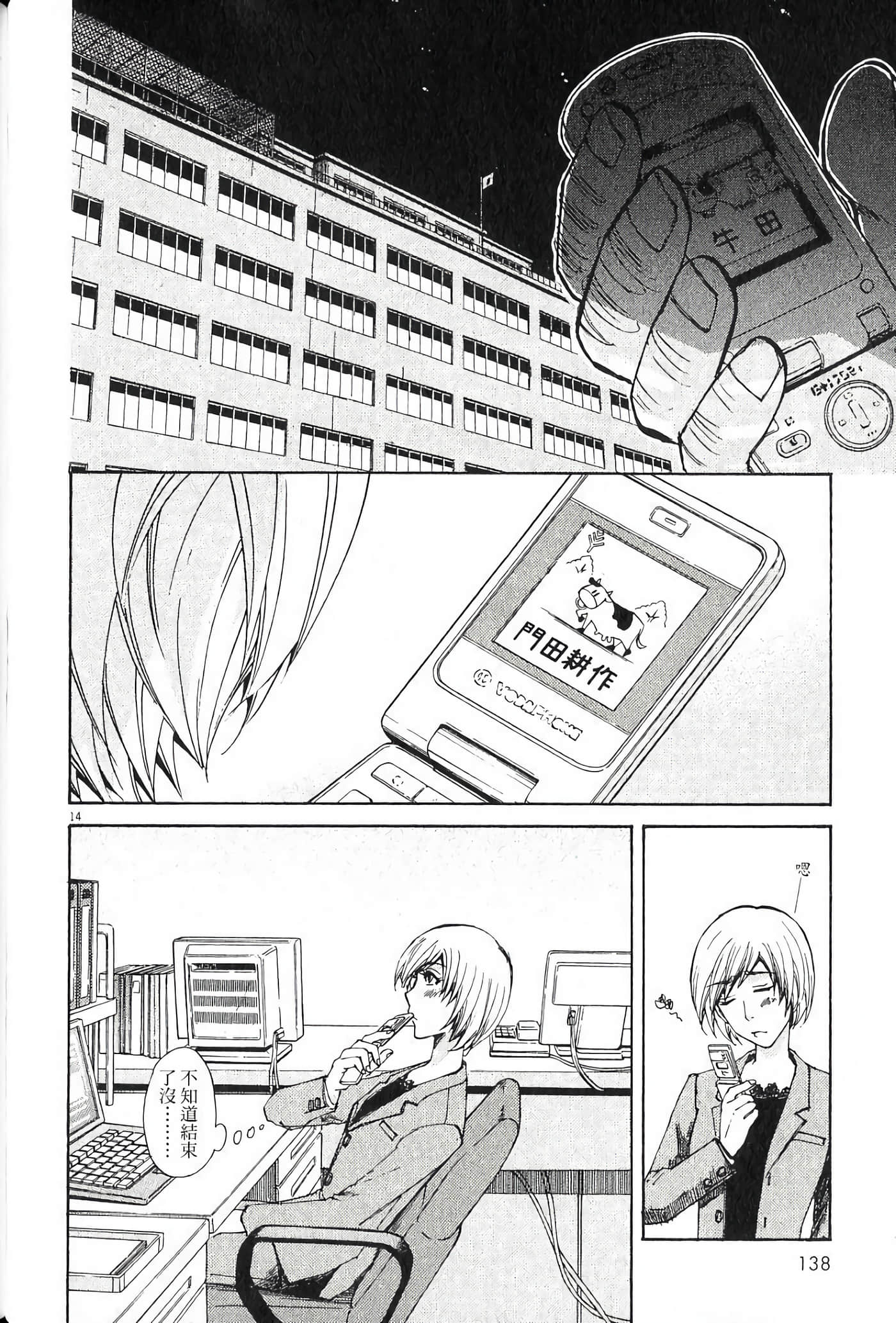 Page 137