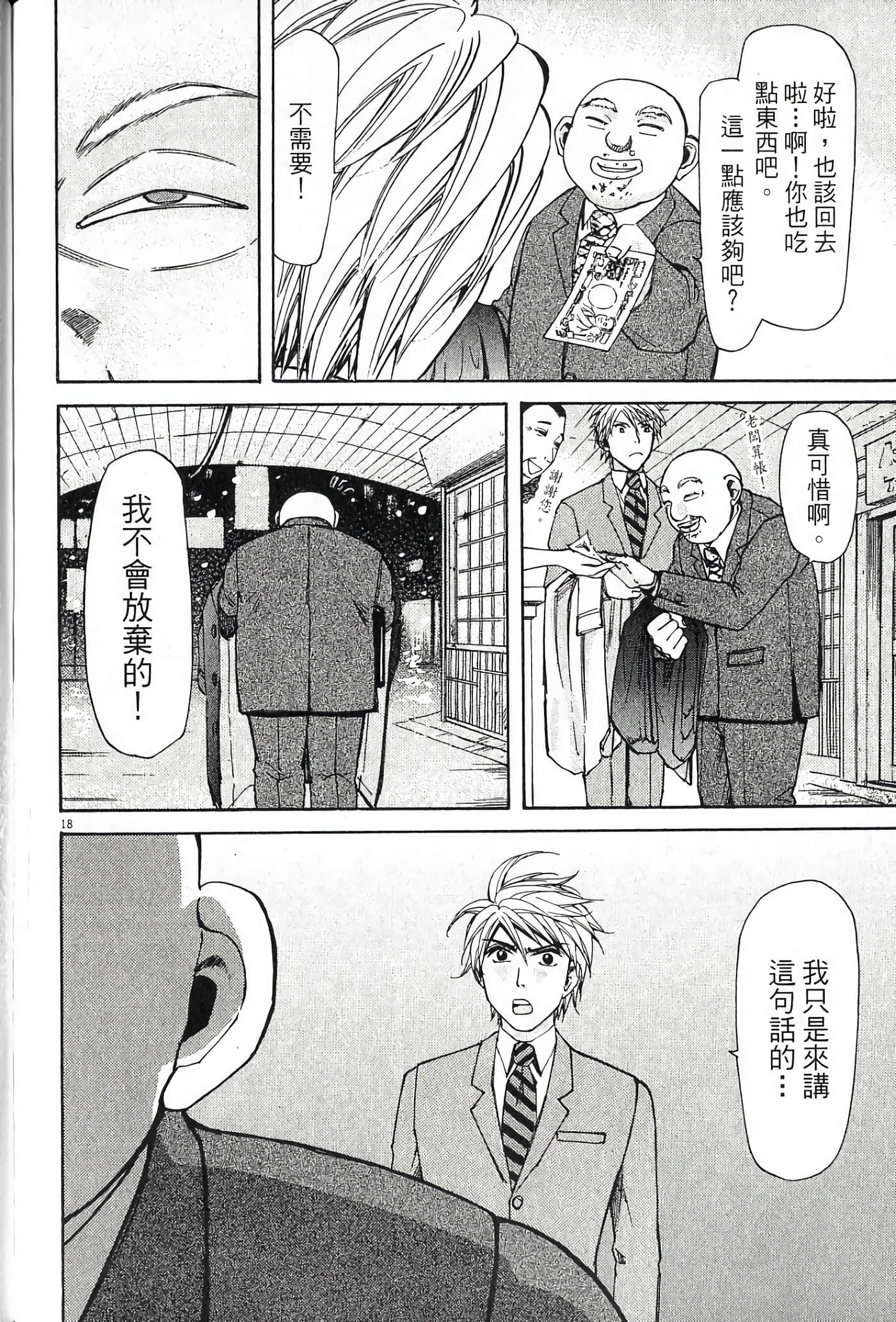 Page 141