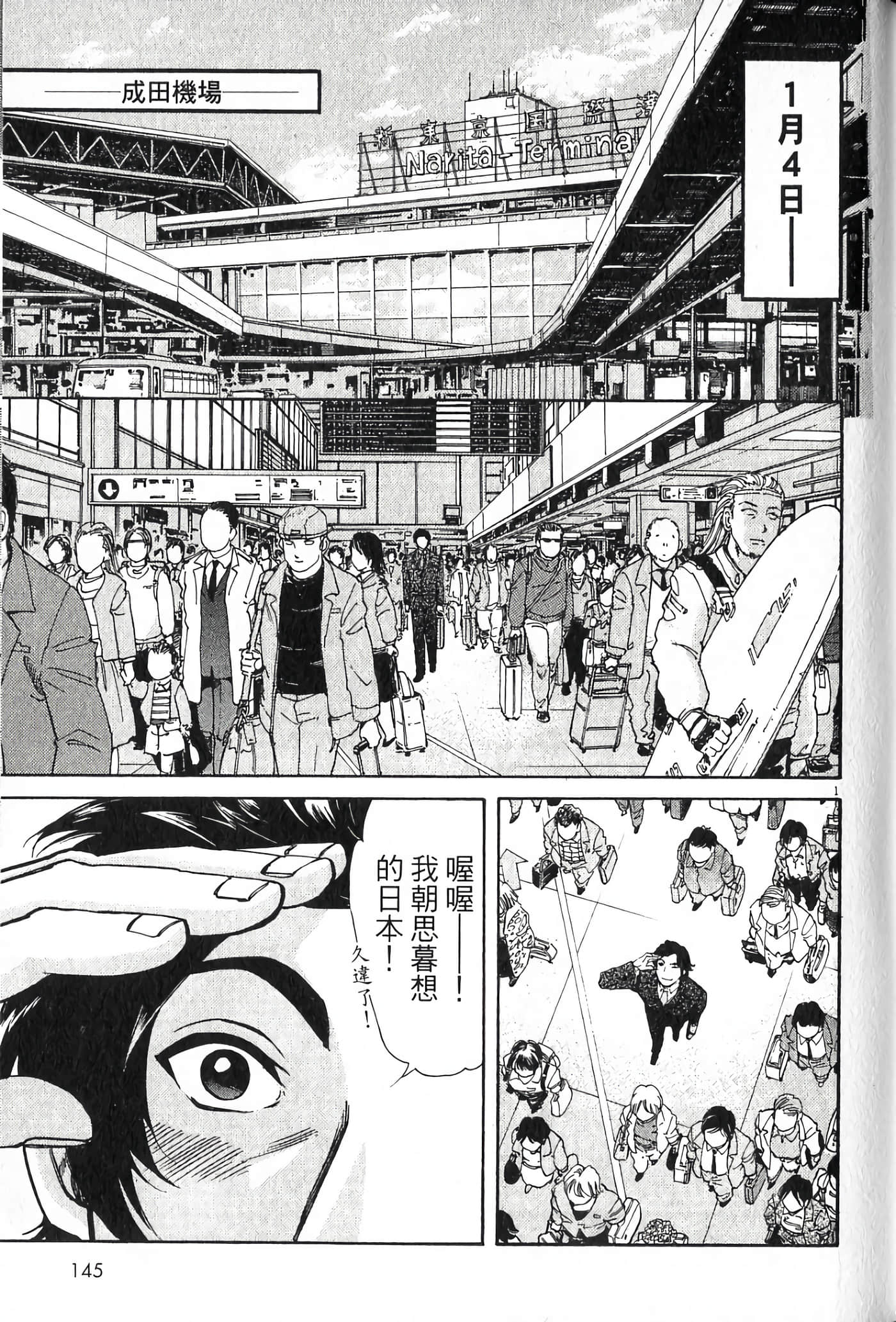 Page 144