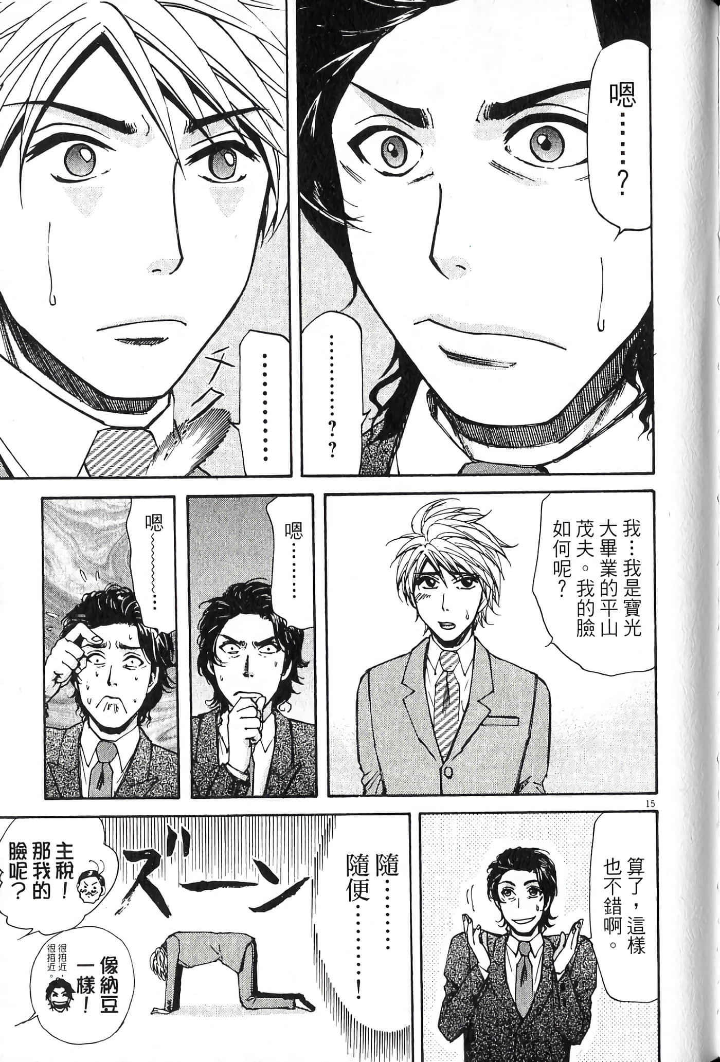 Page 158
