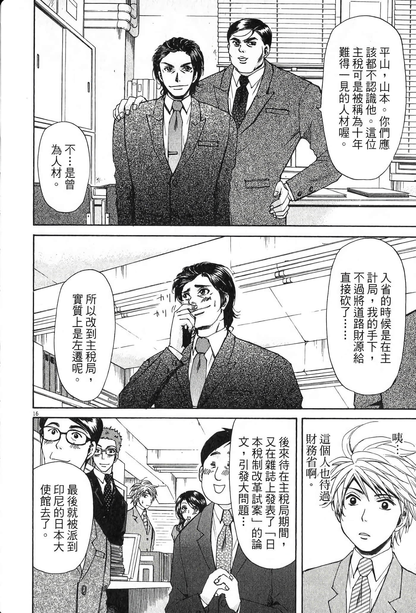 Page 159