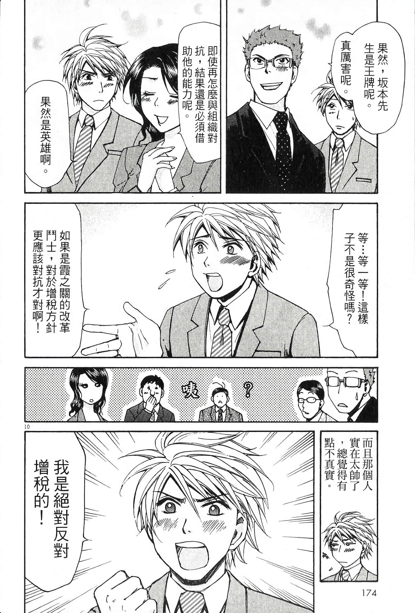 Page 173